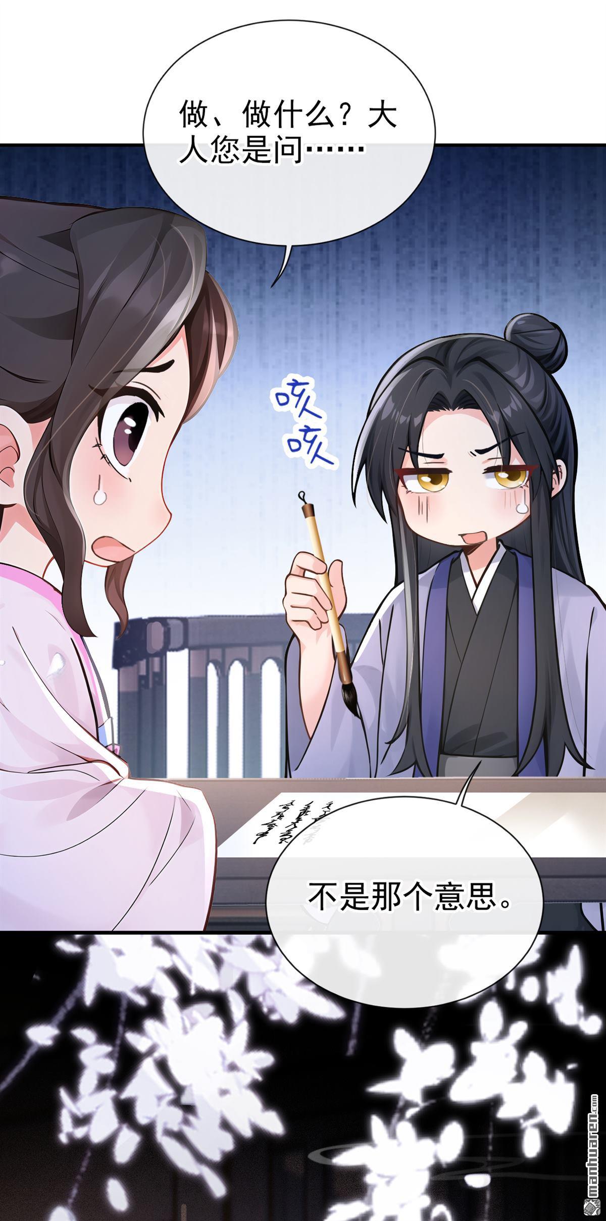 第278回 我只想娶你！-第279话