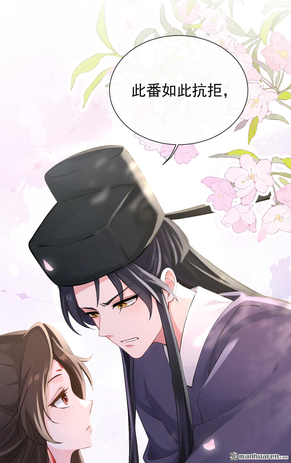 第278回 我只想娶你！-第279话