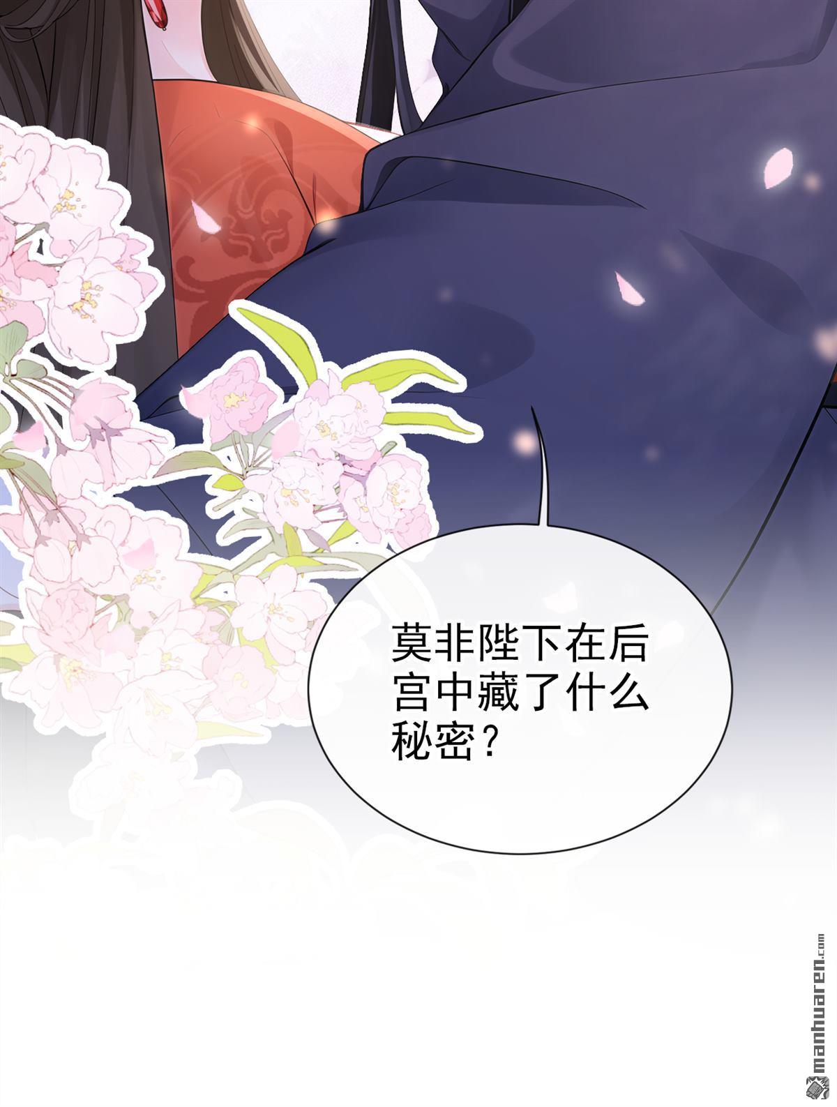 第278回 我只想娶你！-第279话