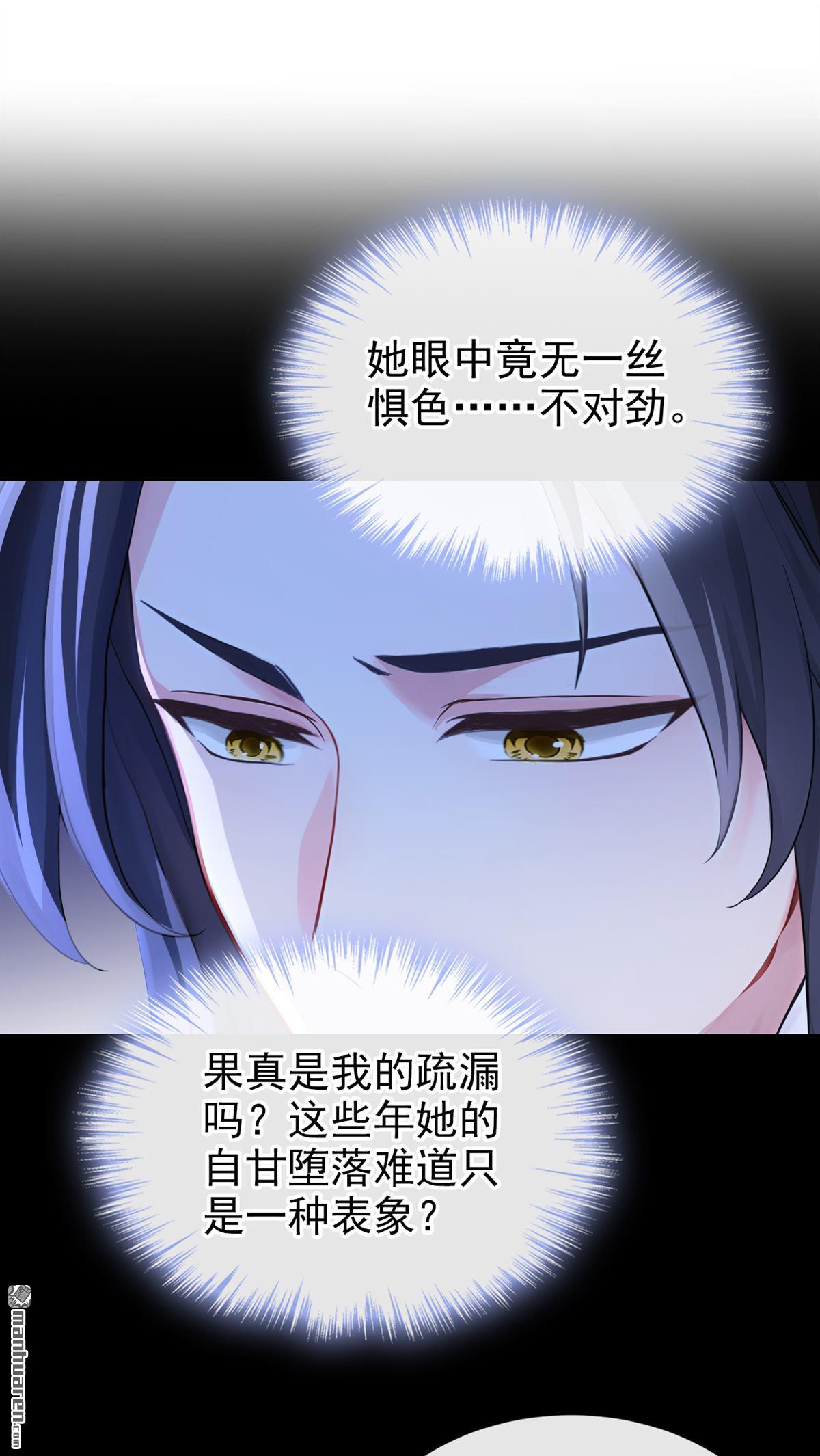 第278回 我只想娶你！-第279话