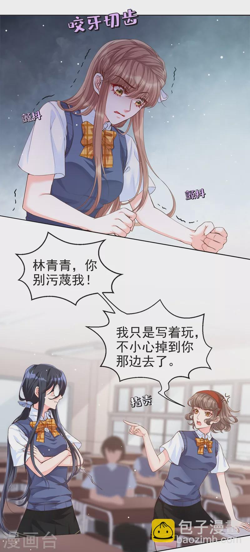 第28话 校花丑闻成真？-第29话