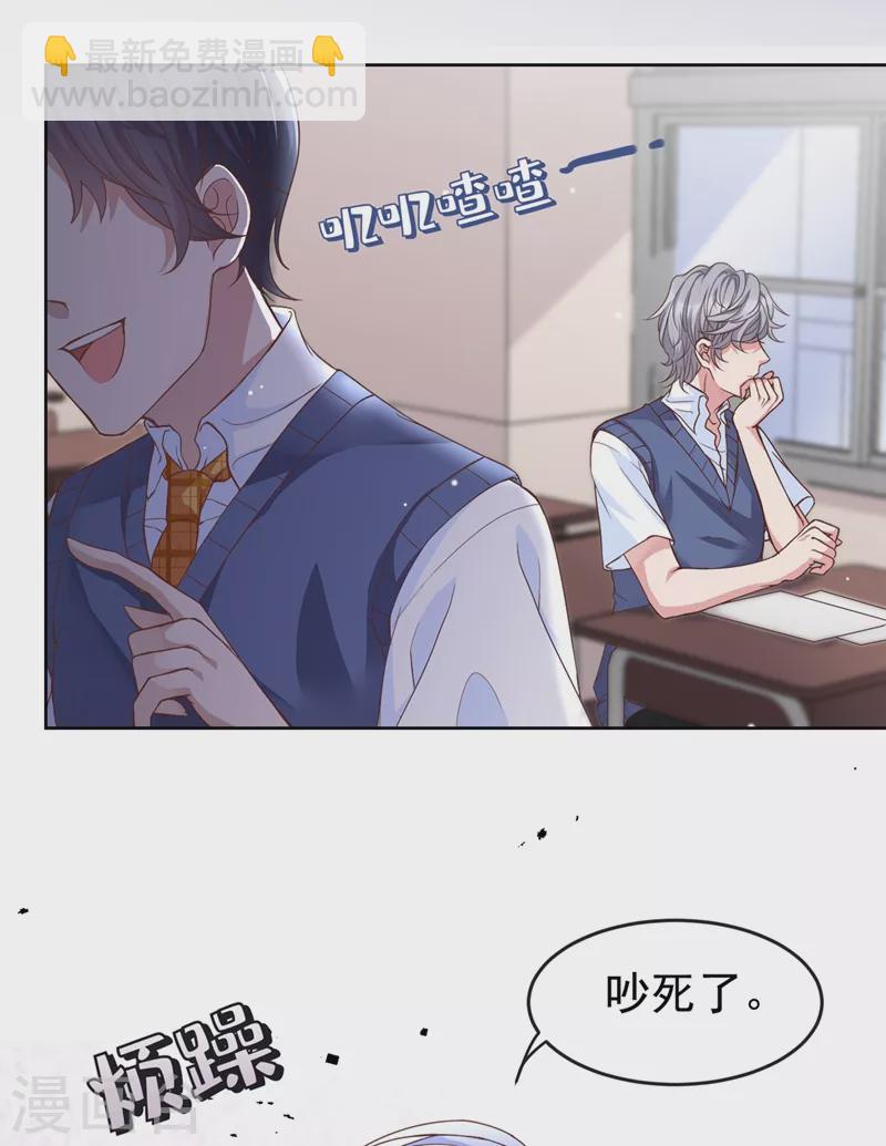 第28话 校花丑闻成真？-第29话