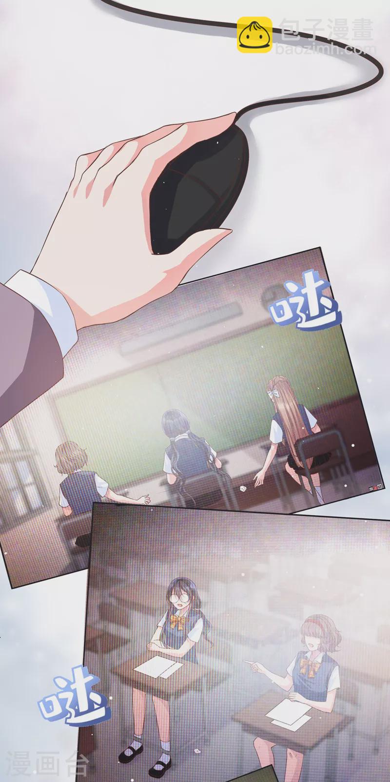第28话 校花丑闻成真？-第29话