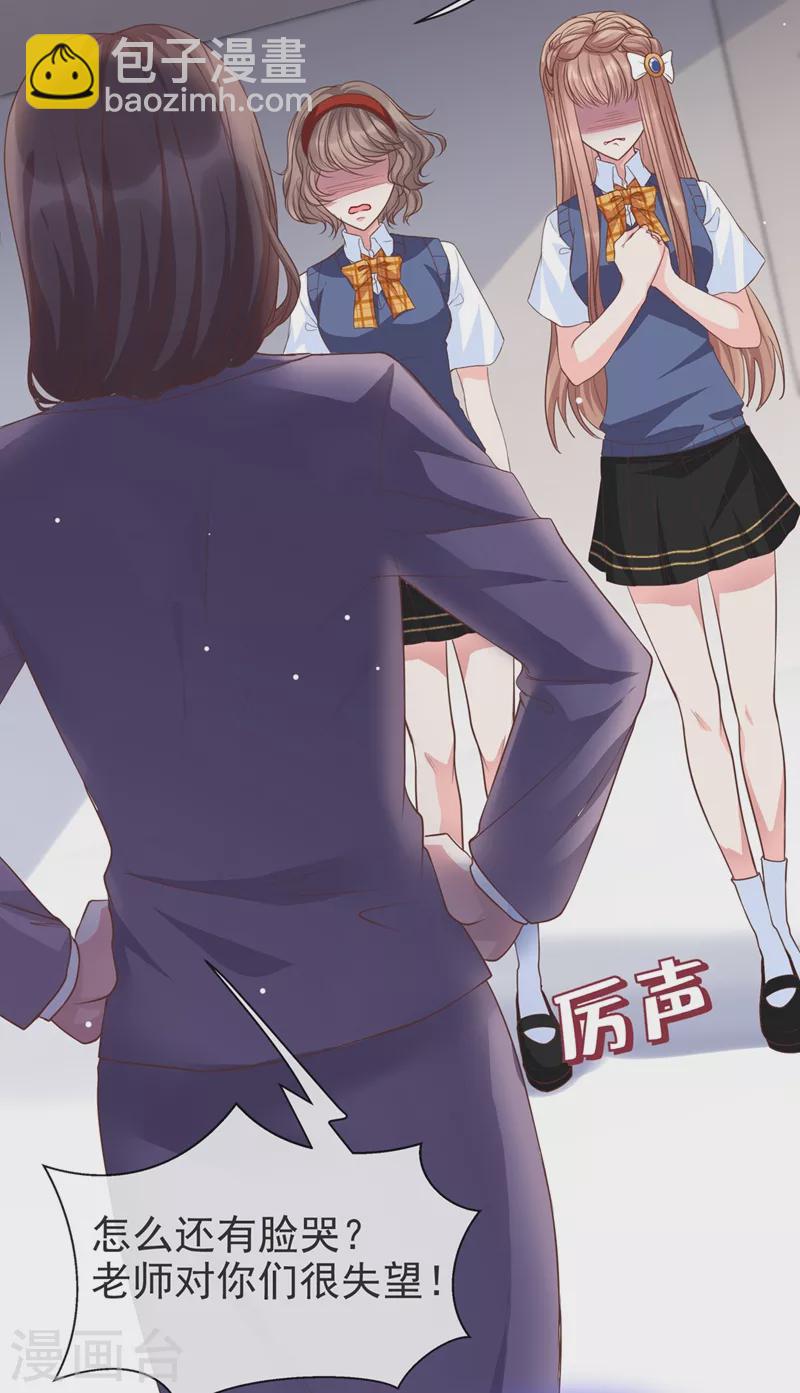 第28话 校花丑闻成真？-第29话