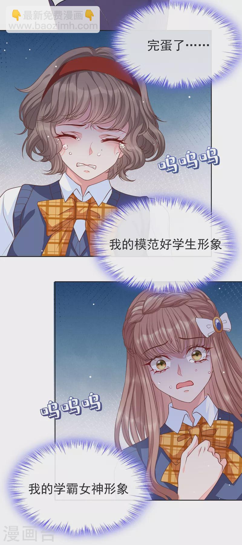第28话 校花丑闻成真？-第29话