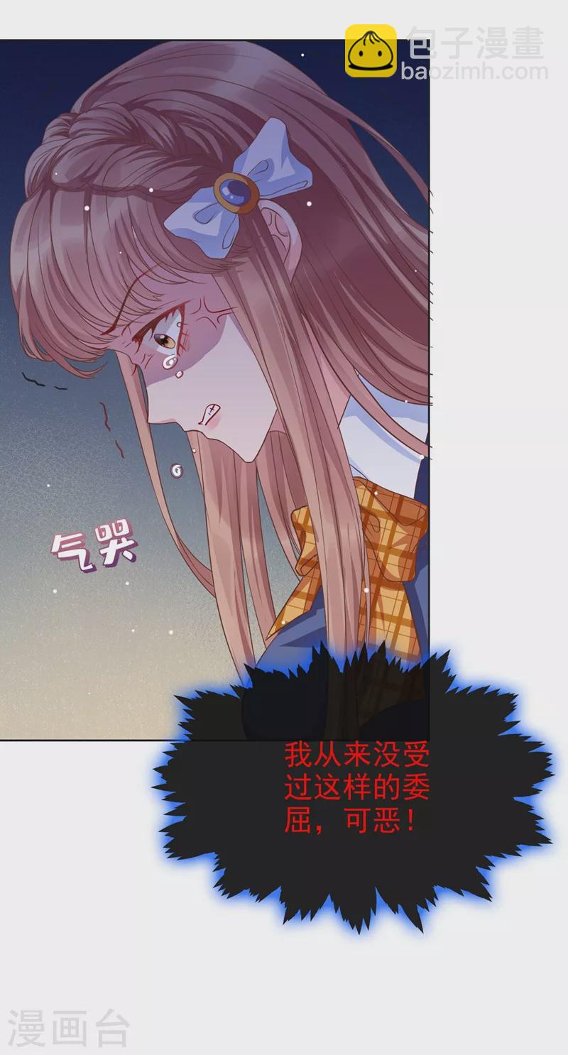 第28话 校花丑闻成真？-第29话