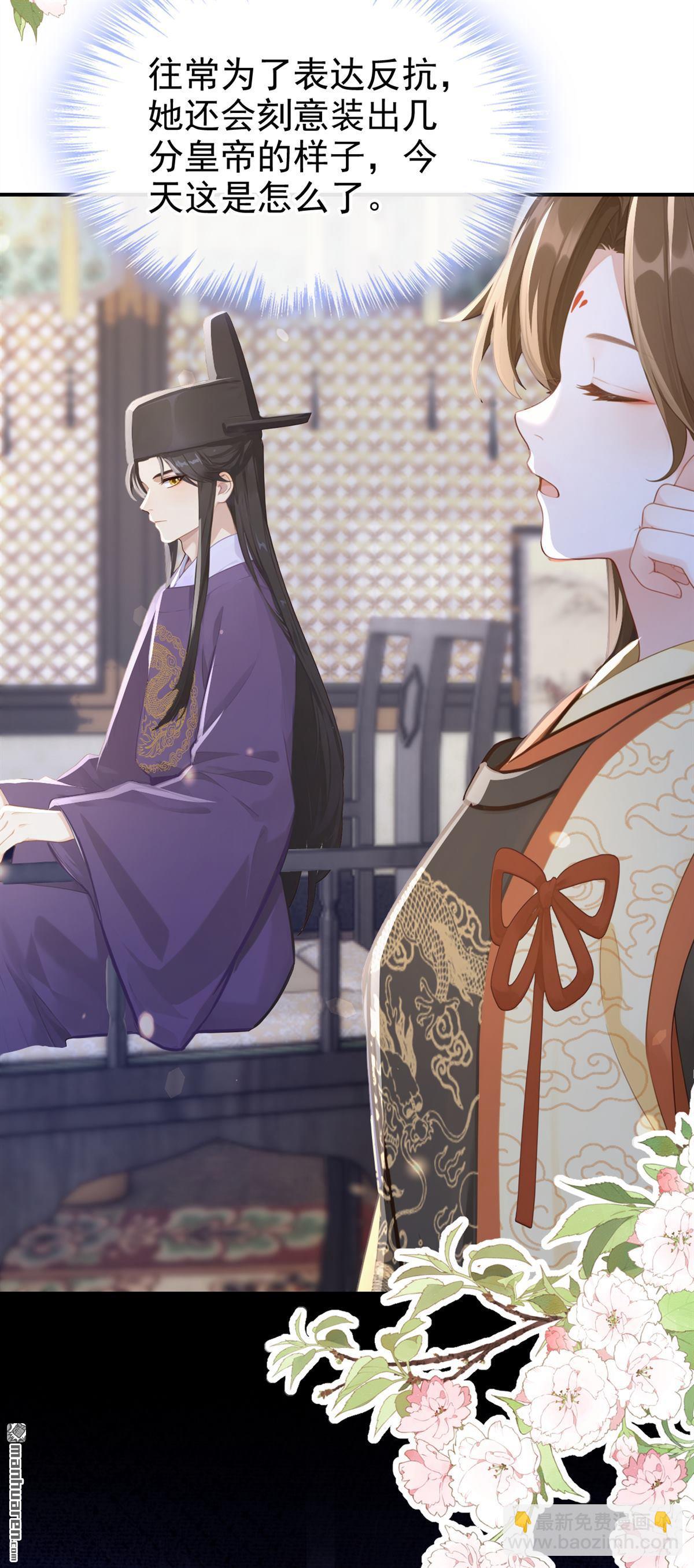 第280回 你说是误会？-第281话