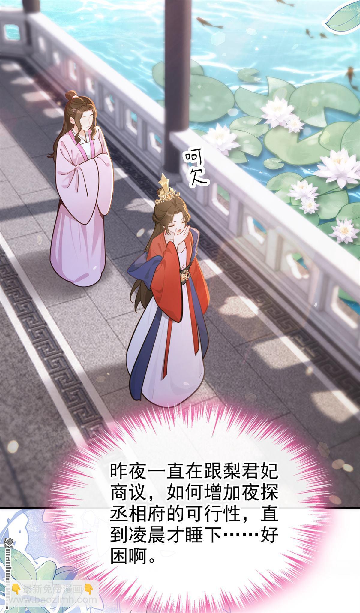 第280回 你说是误会？-第281话