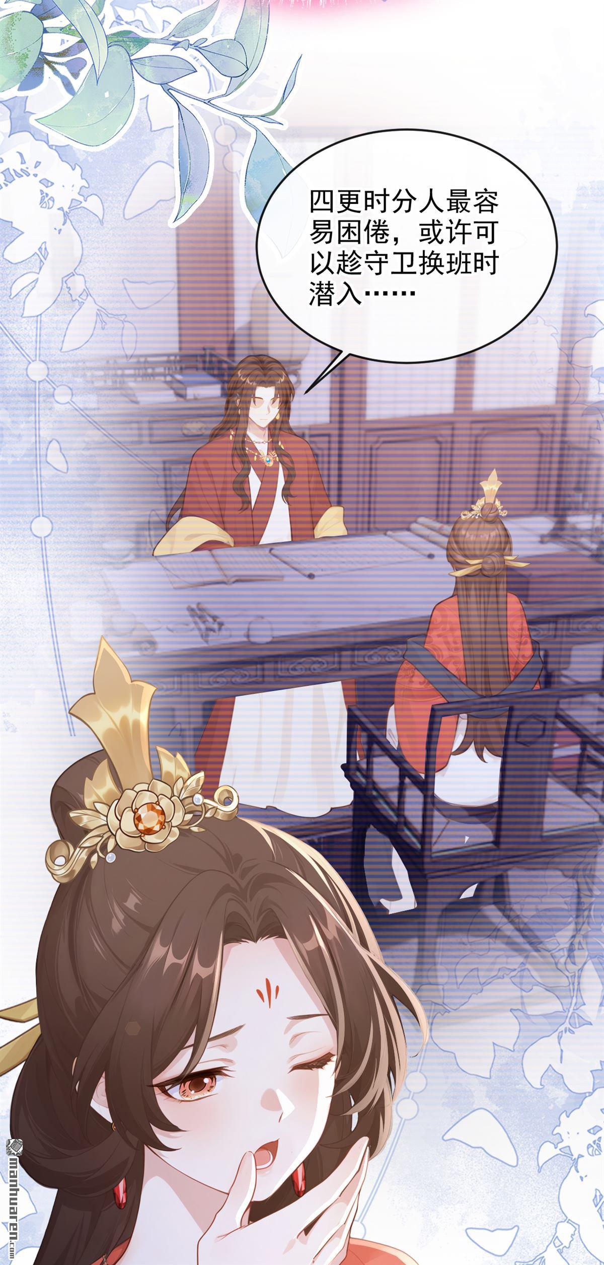 第280回 你说是误会？-第281话