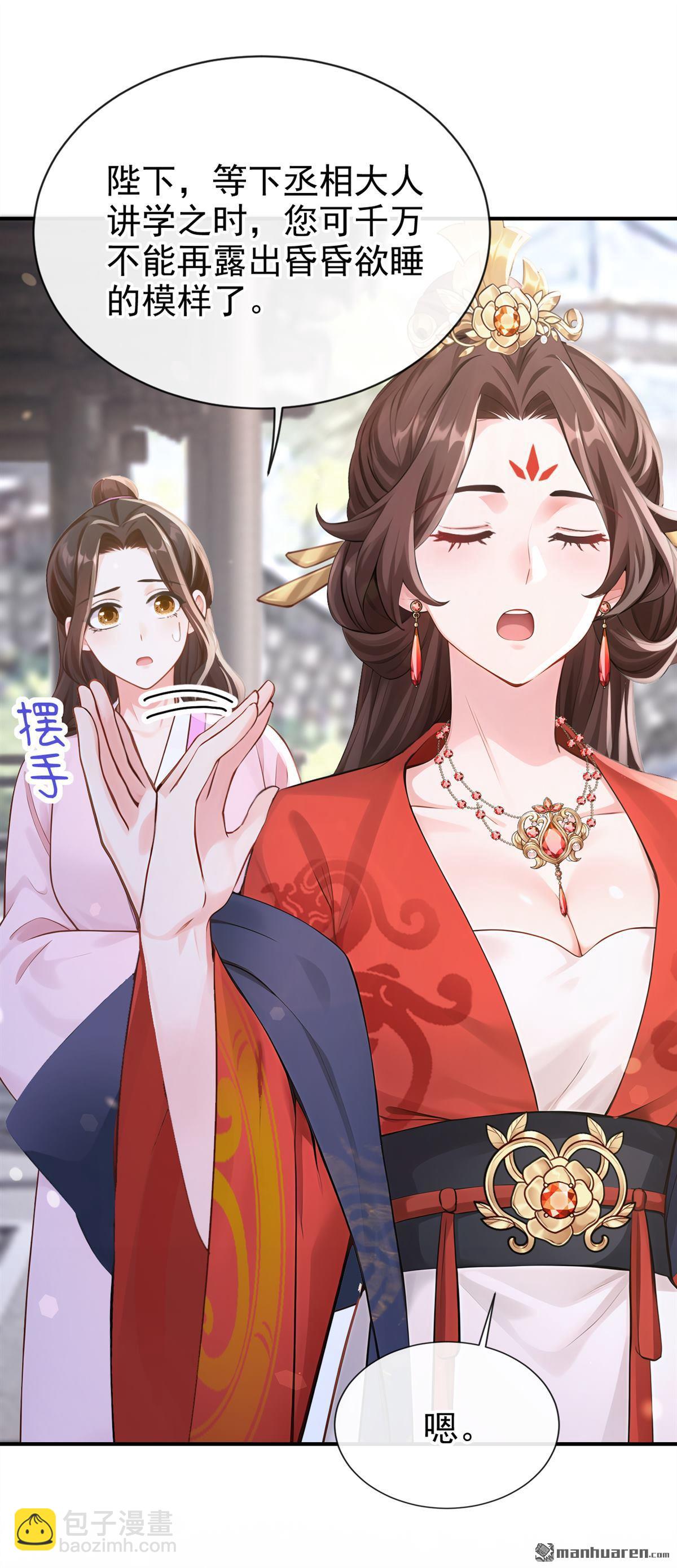 第280回 你说是误会？-第281话