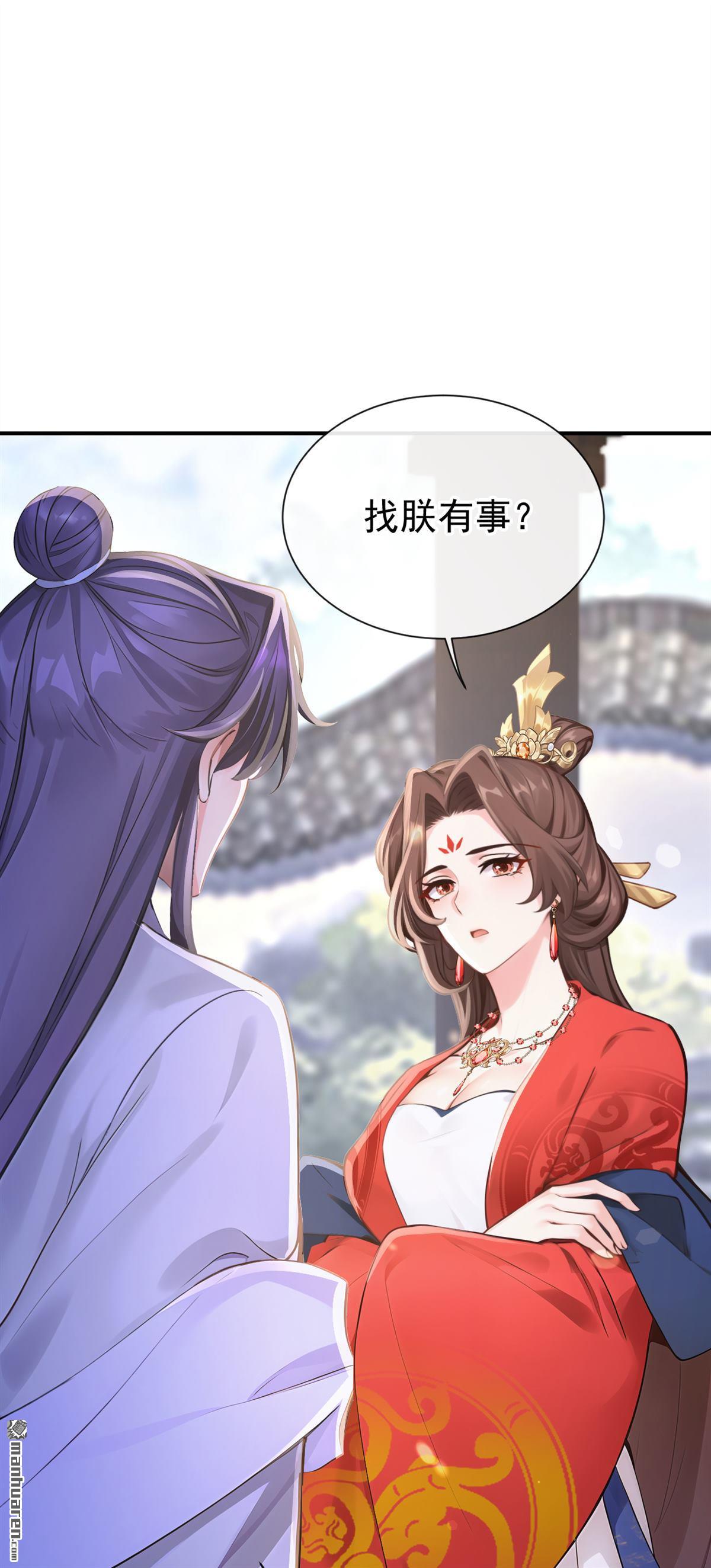 第280回 你说是误会？-第281话