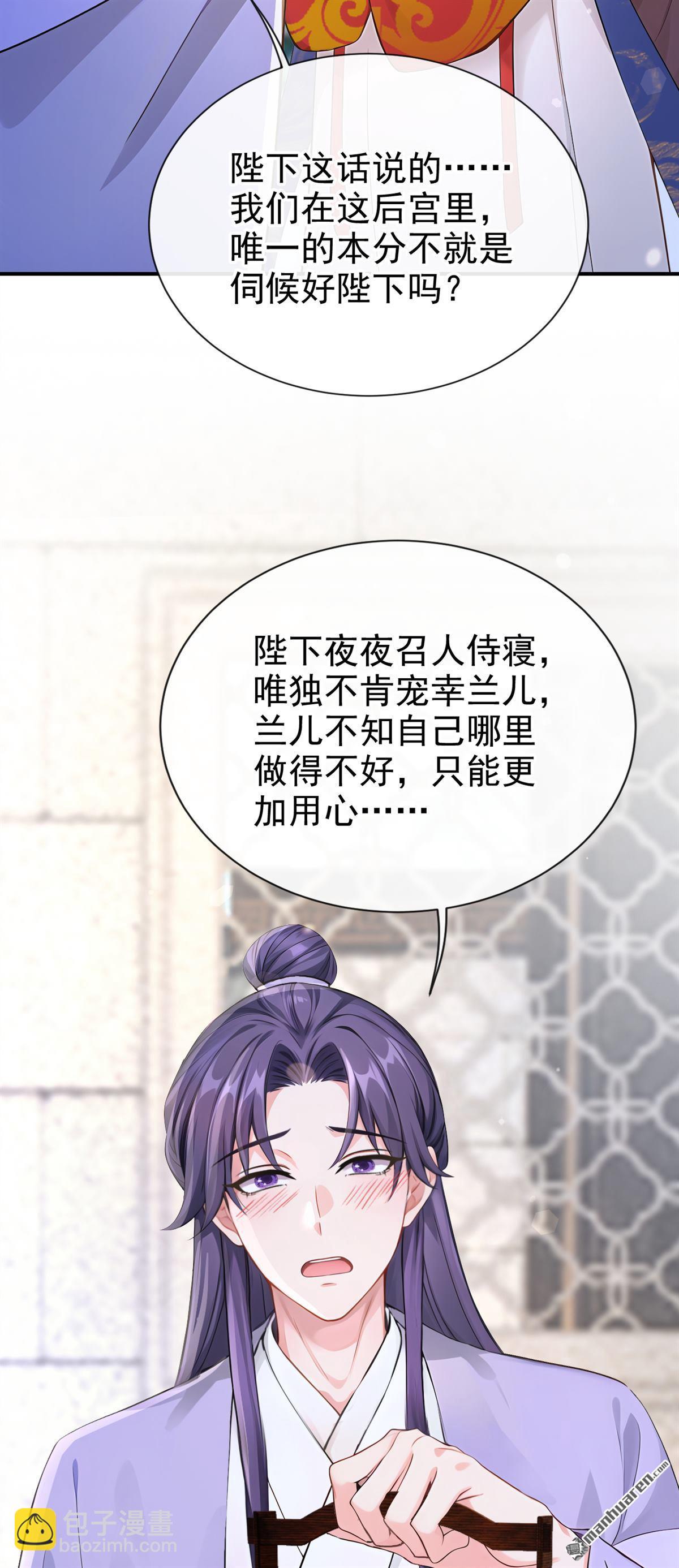 第280回 你说是误会？-第281话
