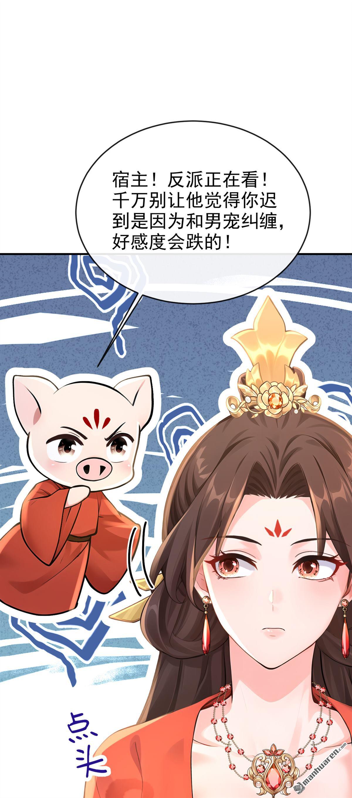 第280回 你说是误会？-第281话
