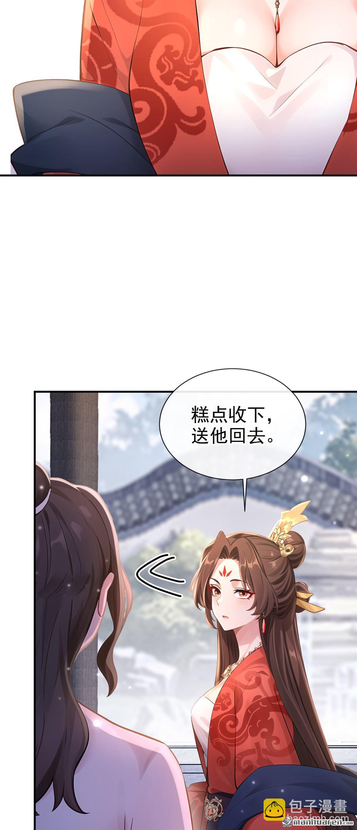 第280回 你说是误会？-第281话