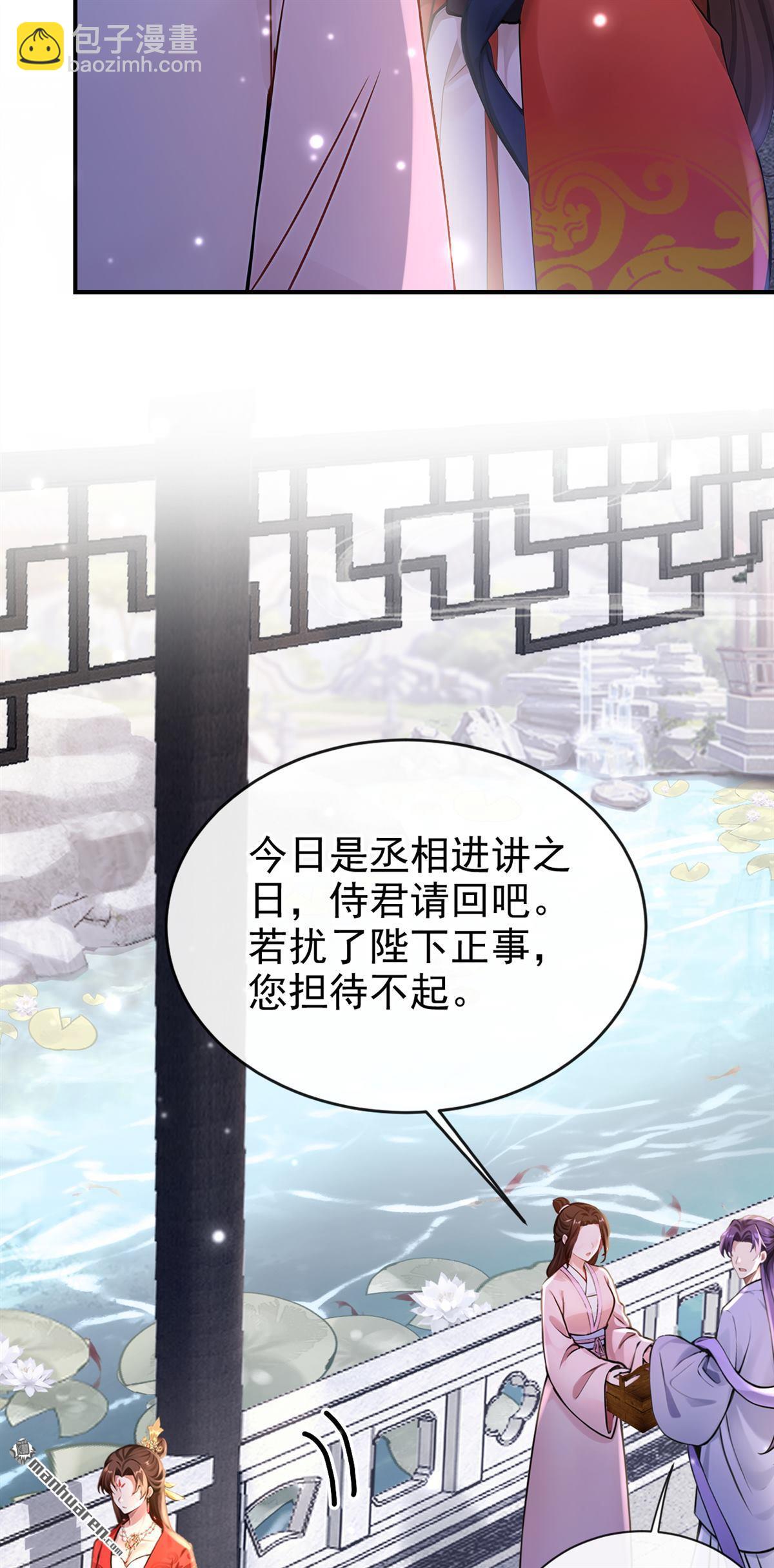 第280回 你说是误会？-第281话