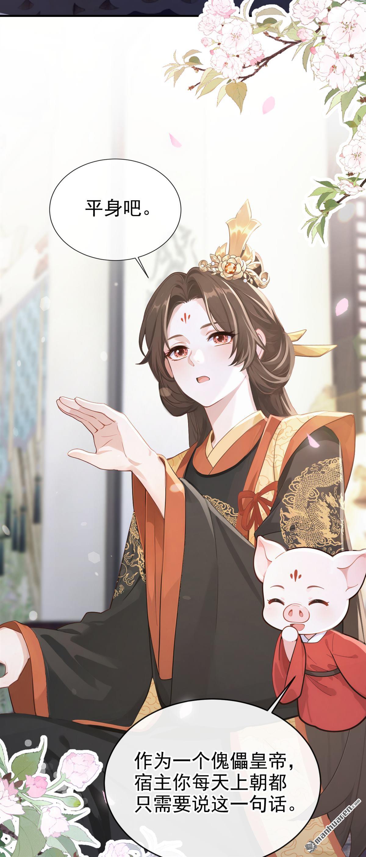 第280回 你说是误会？-第281话