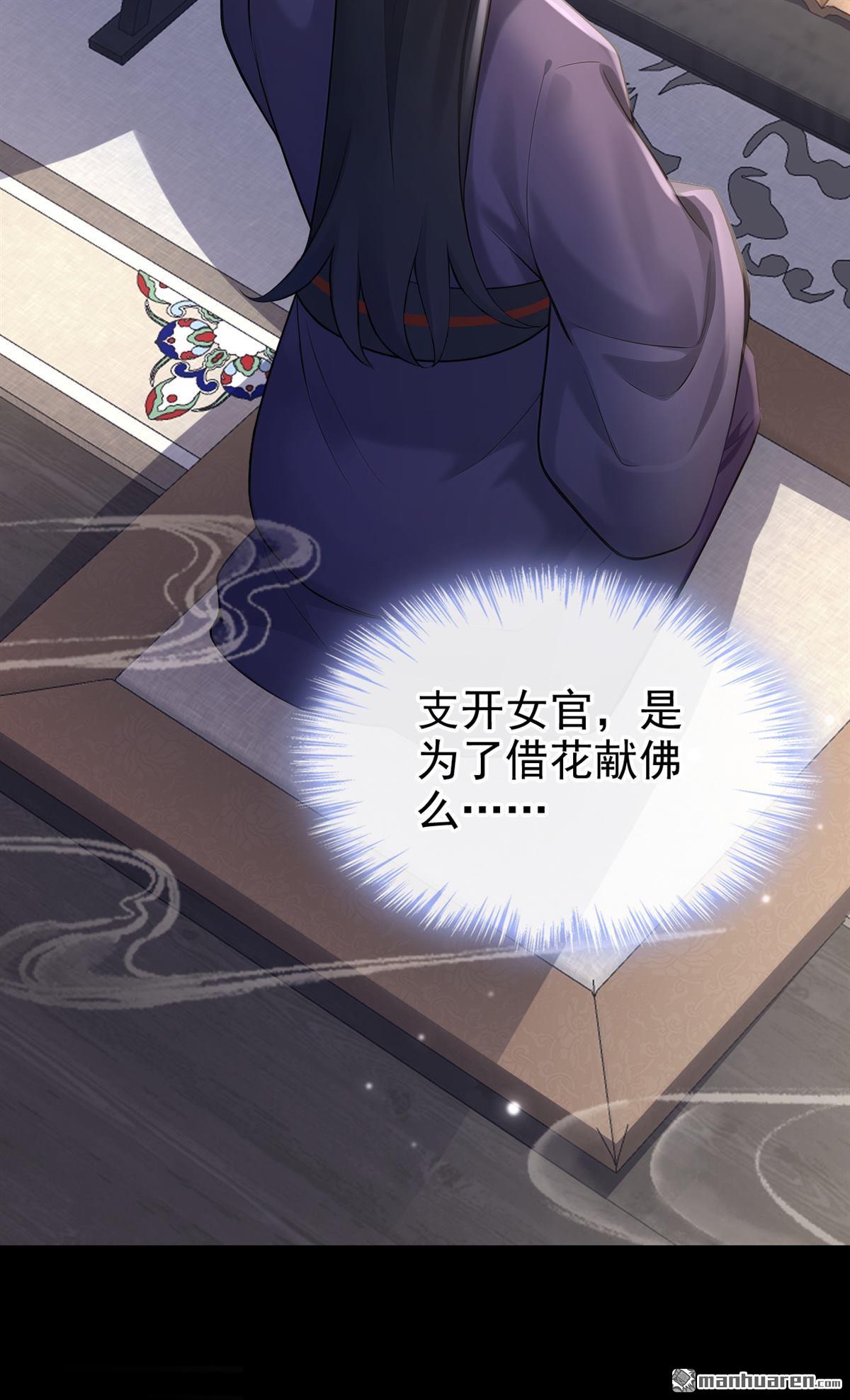 第280回 你说是误会？-第281话