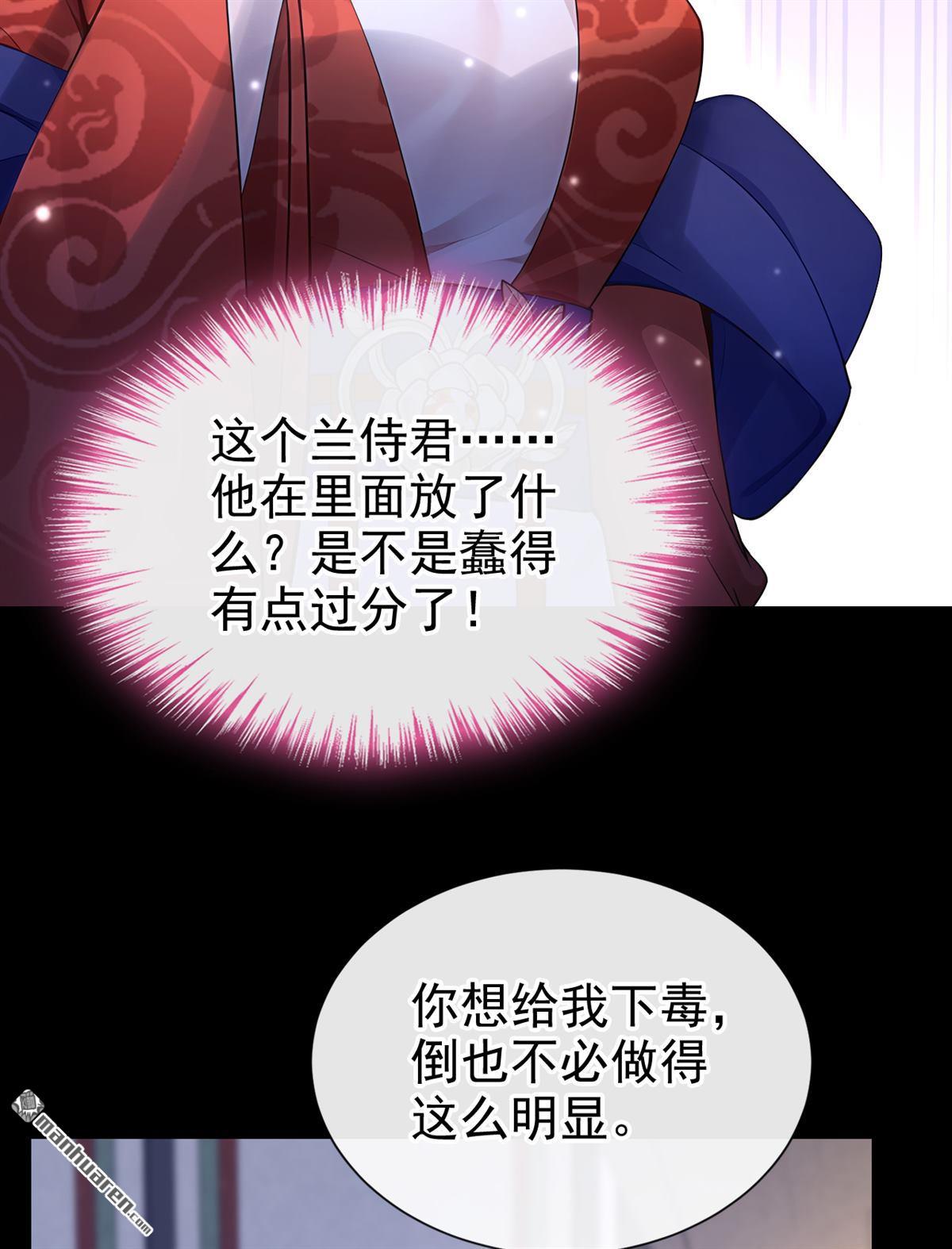 第280回 你说是误会？-第281话