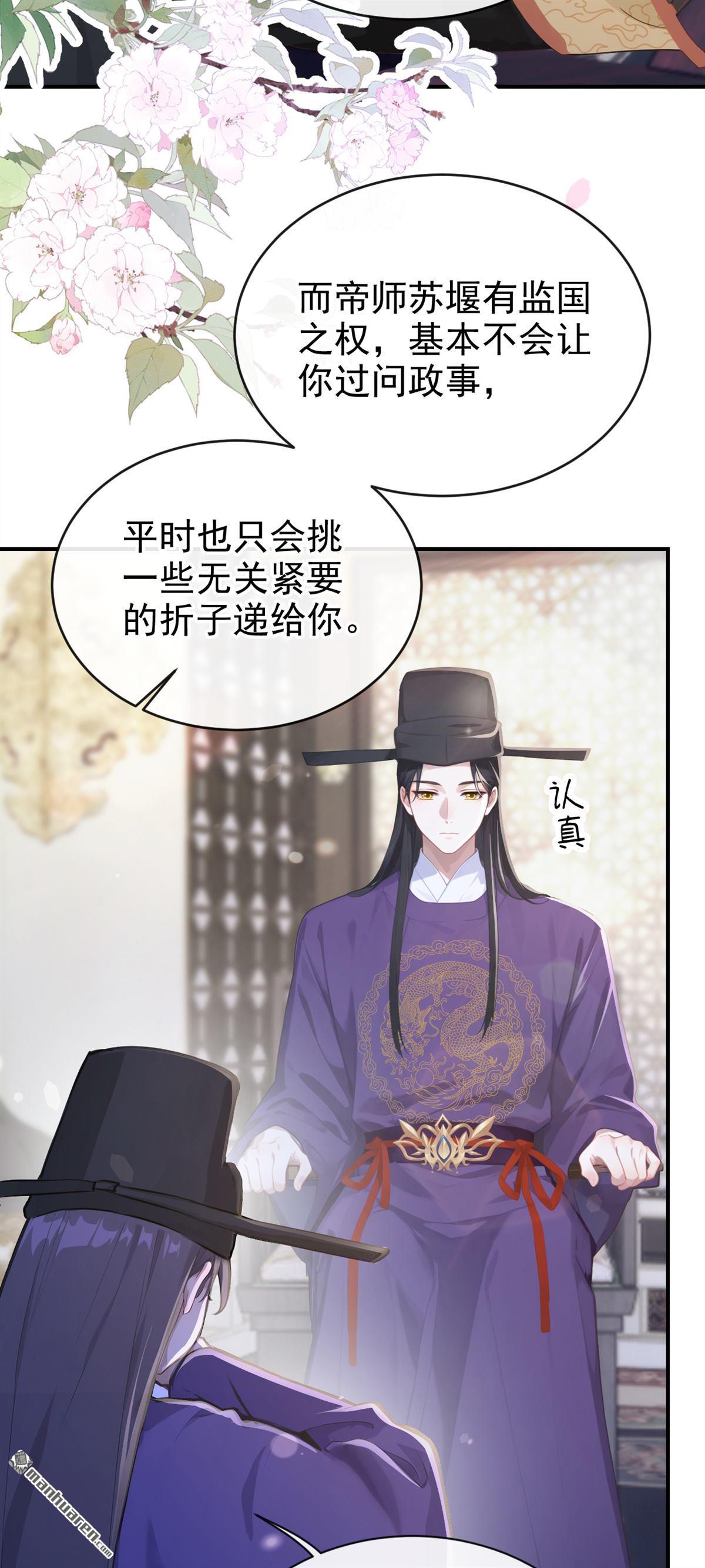 第280回 你说是误会？-第281话