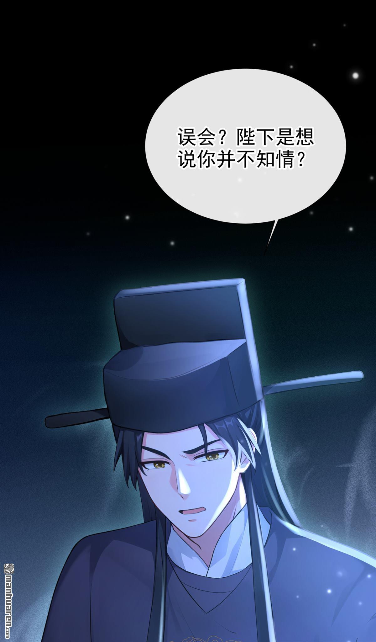 第280回 你说是误会？-第281话