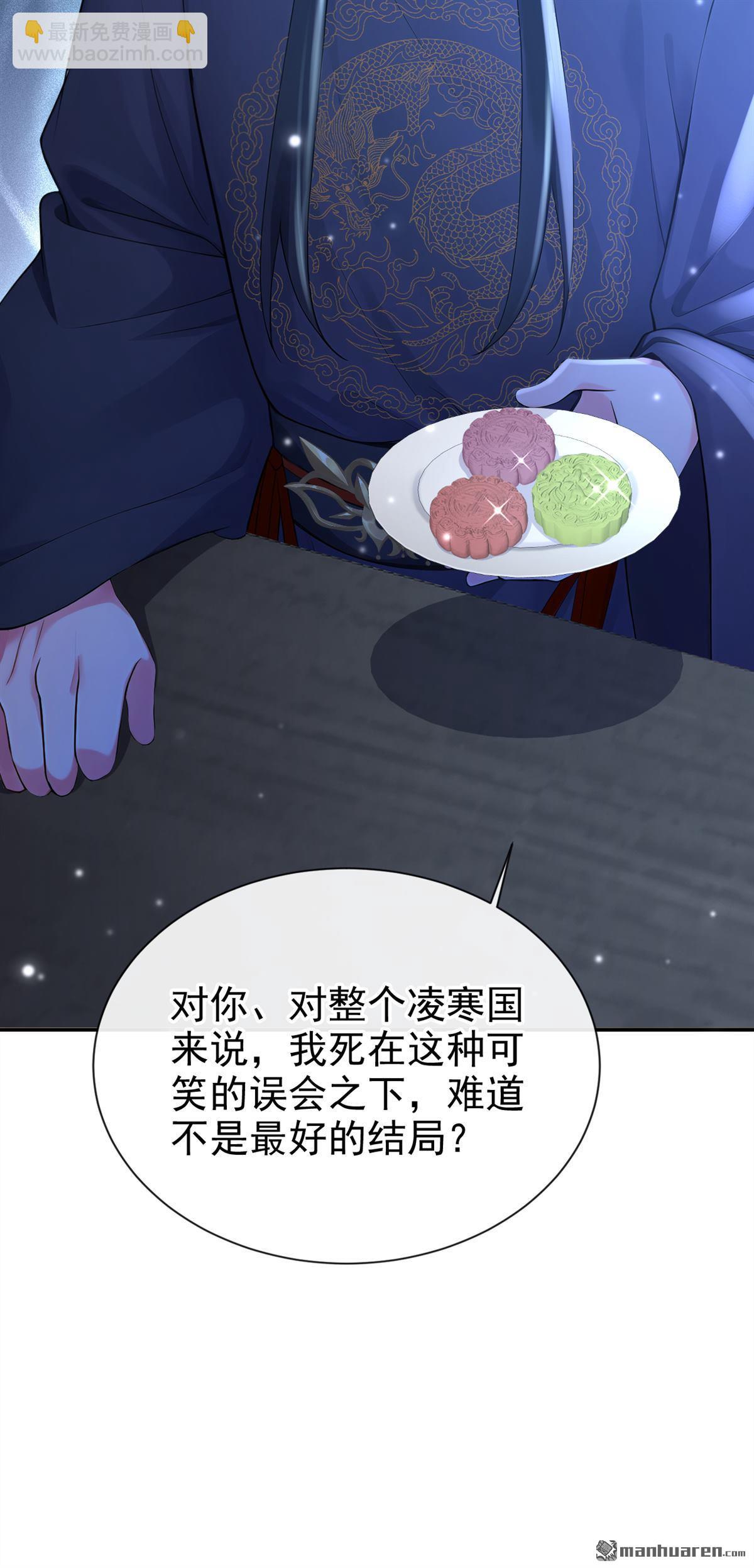 第280回 你说是误会？-第281话