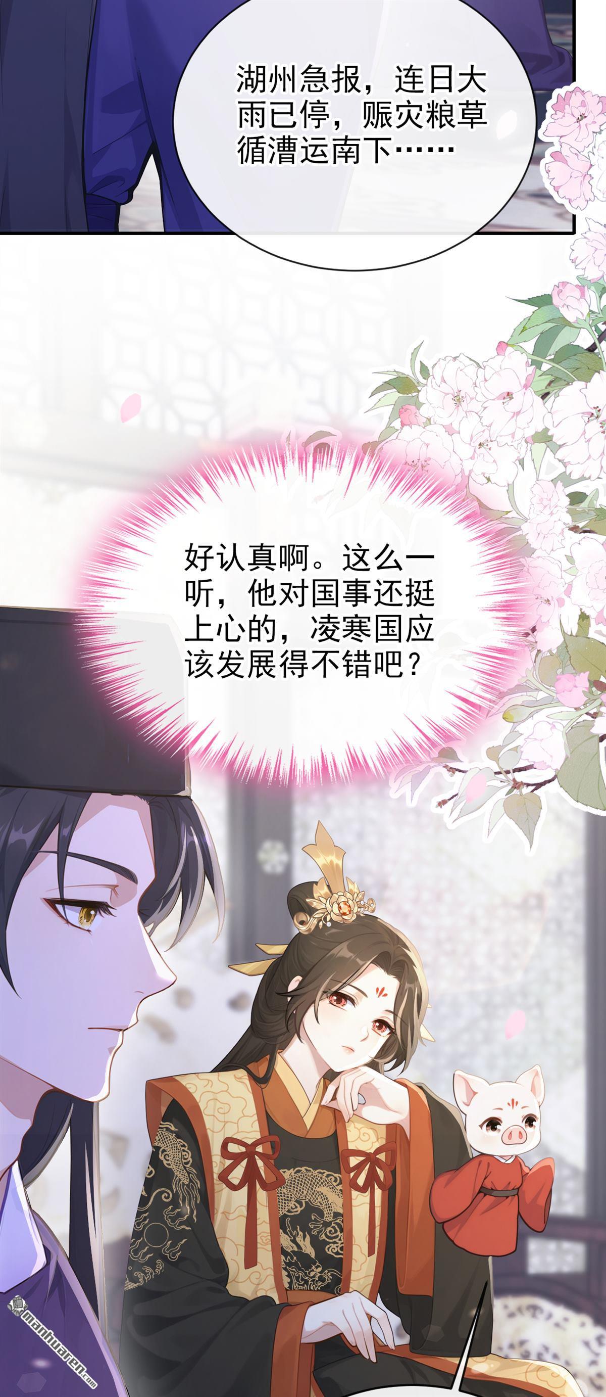 第280回 你说是误会？-第281话