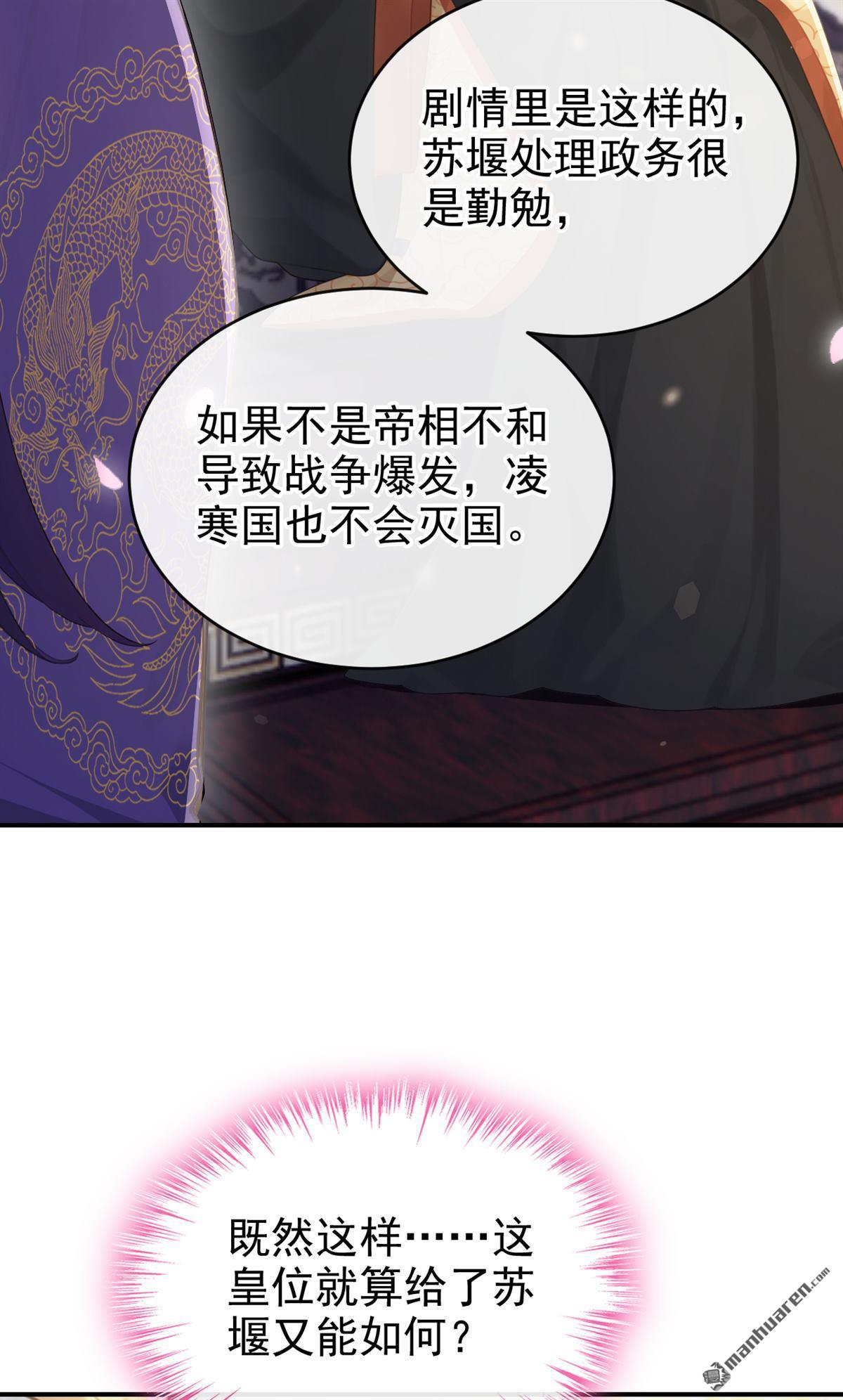 第280回 你说是误会？-第281话