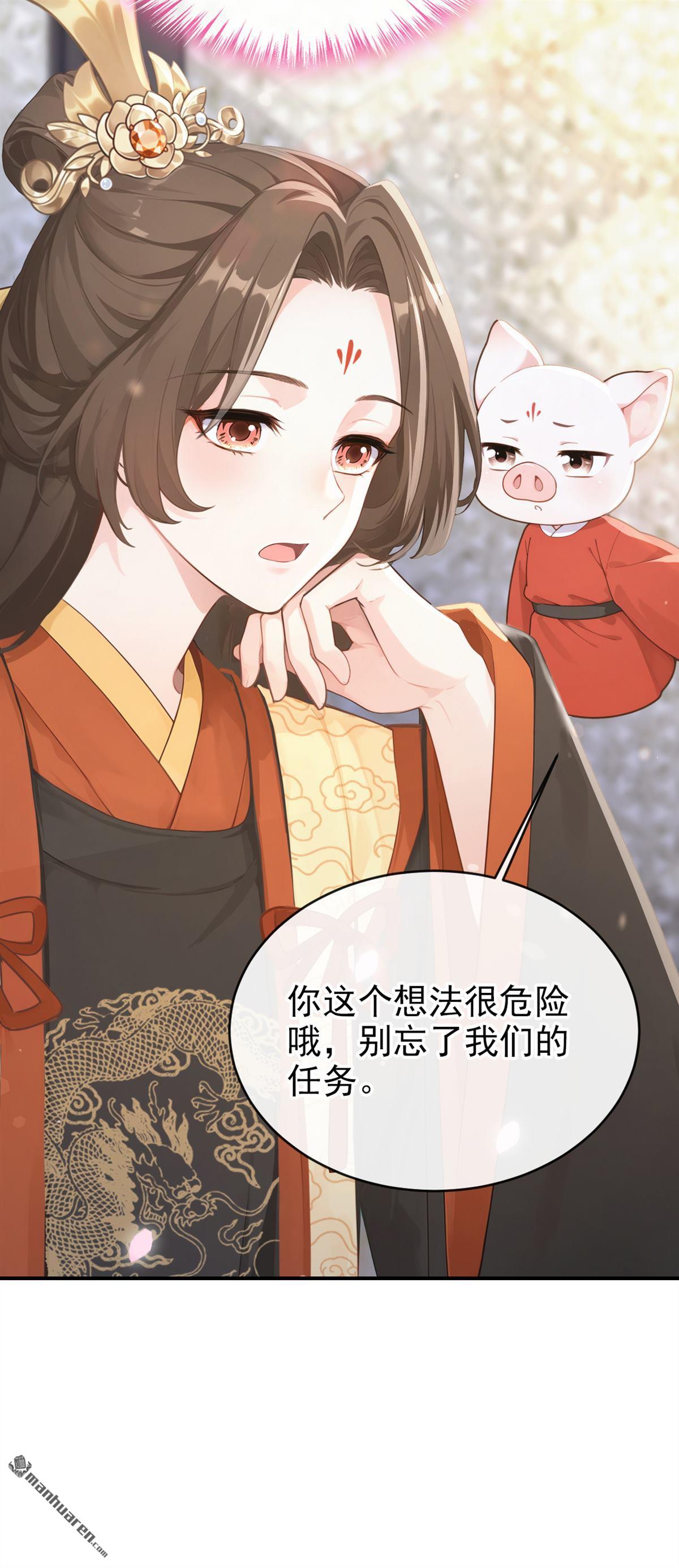 第280回 你说是误会？-第281话