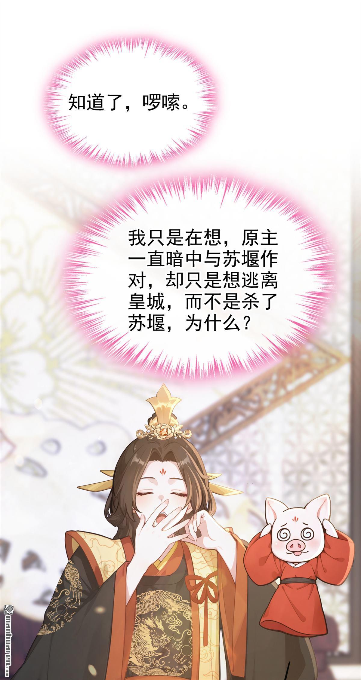 第280回 你说是误会？-第281话