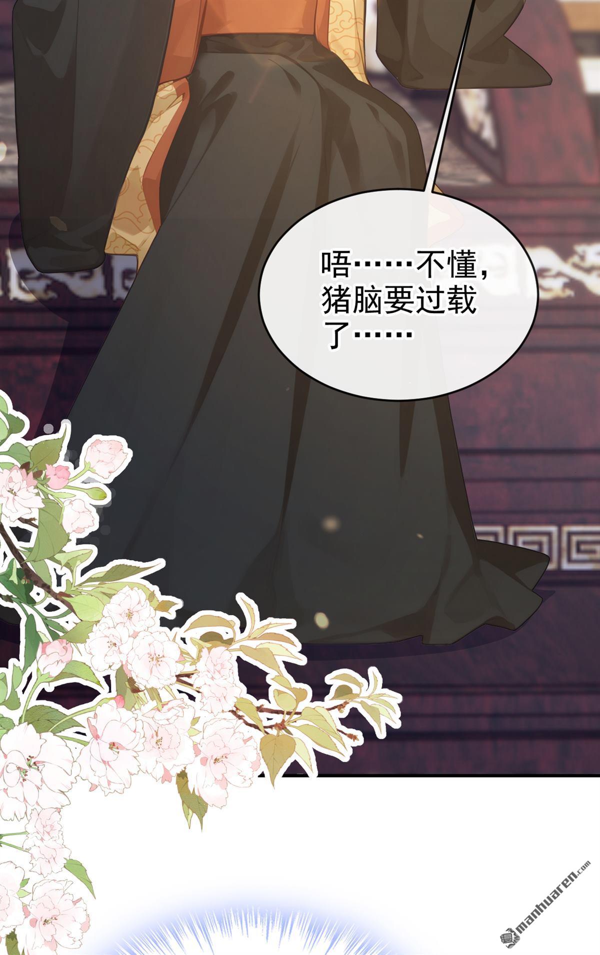 第280回 你说是误会？-第281话