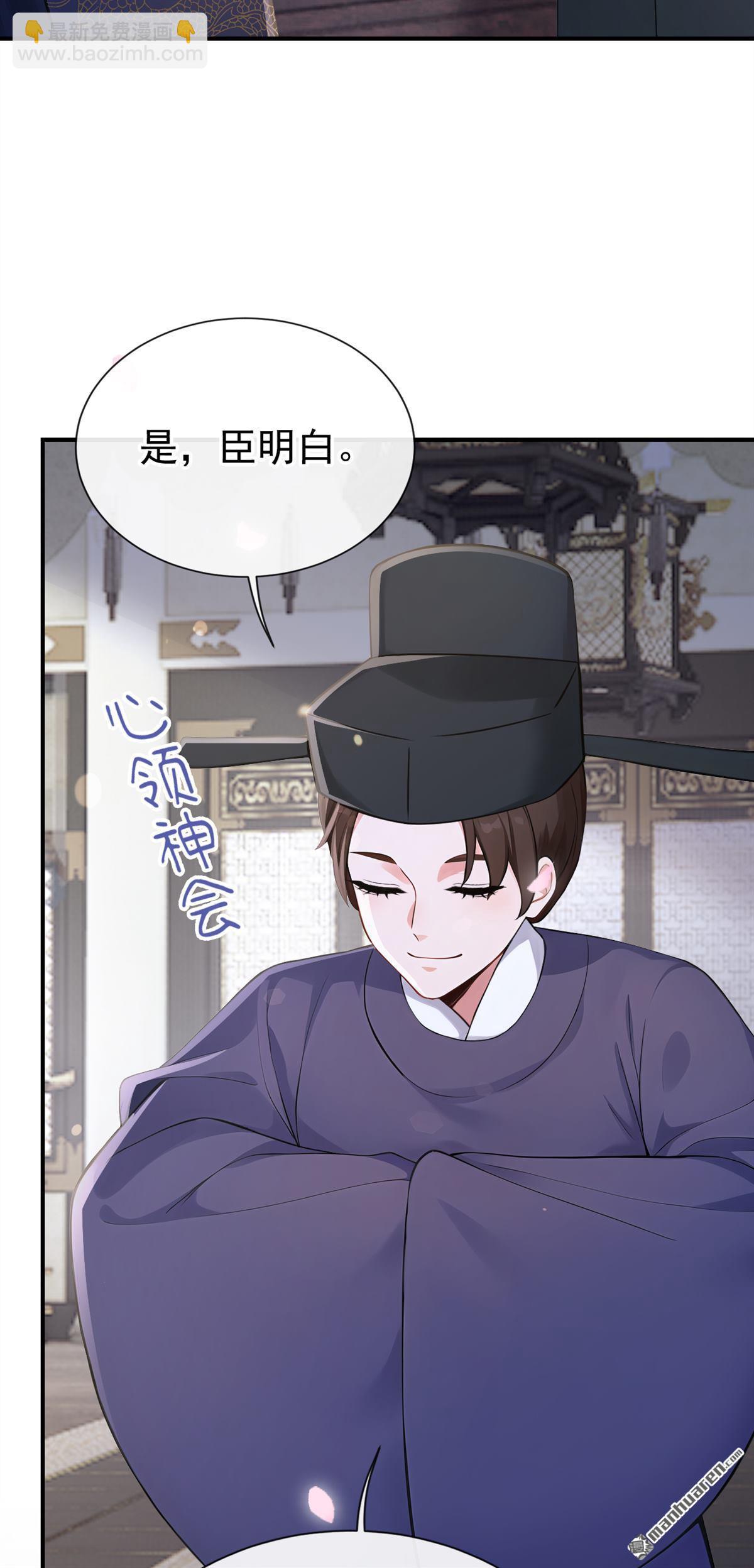 第282回 夜潜丞相府-第283话