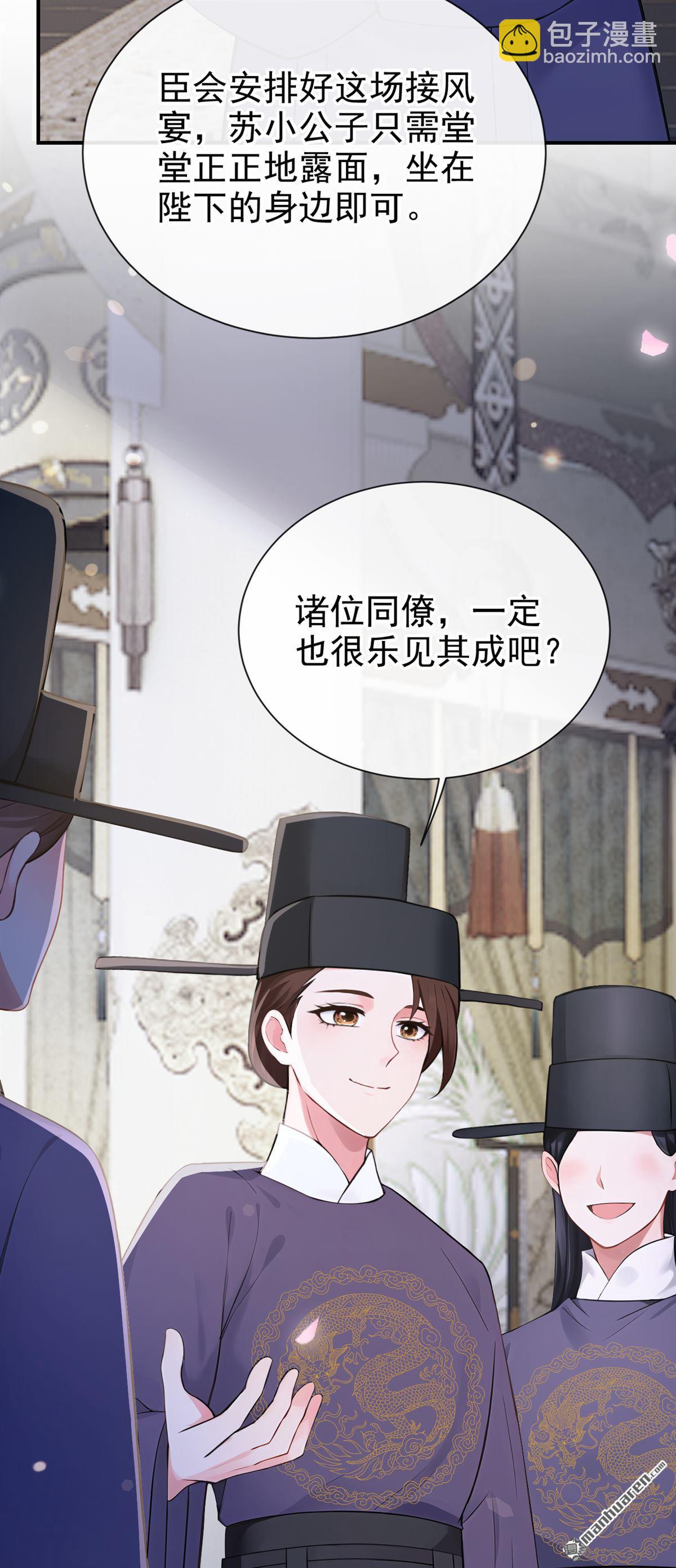 第282回 夜潜丞相府-第283话