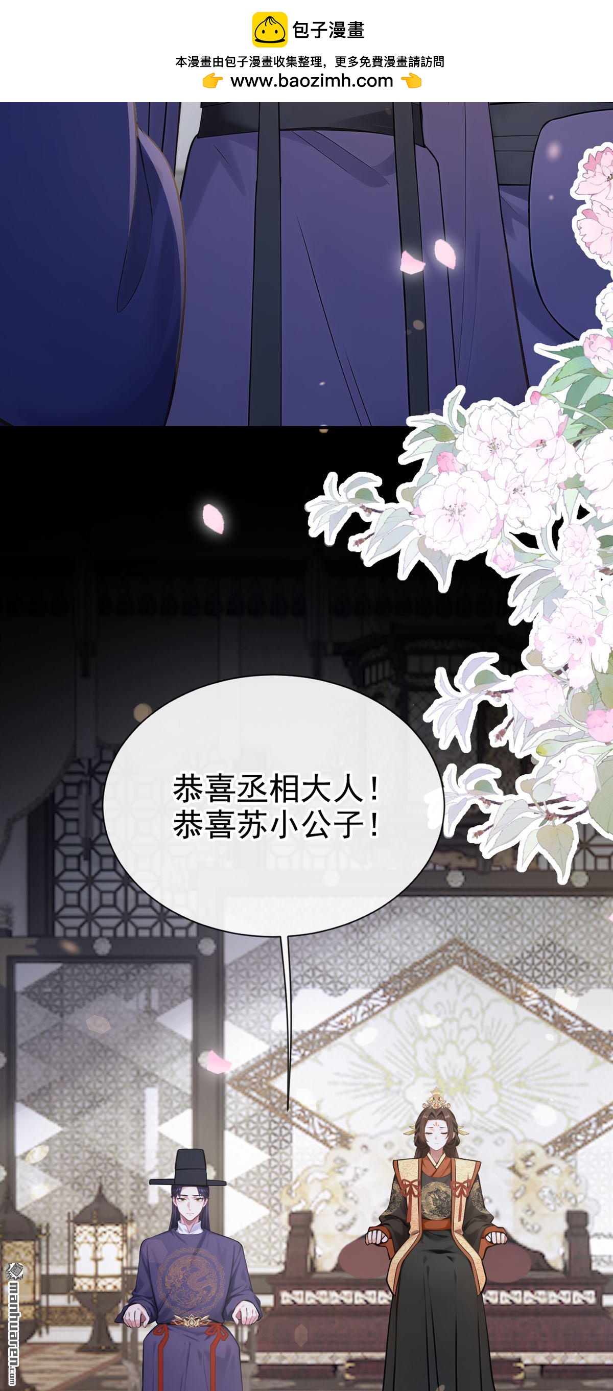 第282回 夜潜丞相府-第283话