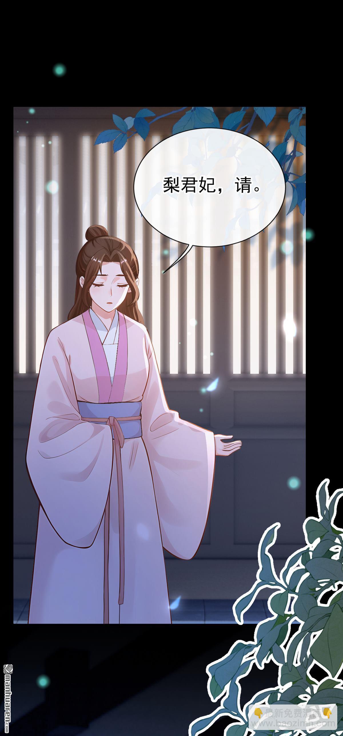 第282回 夜潜丞相府-第283话