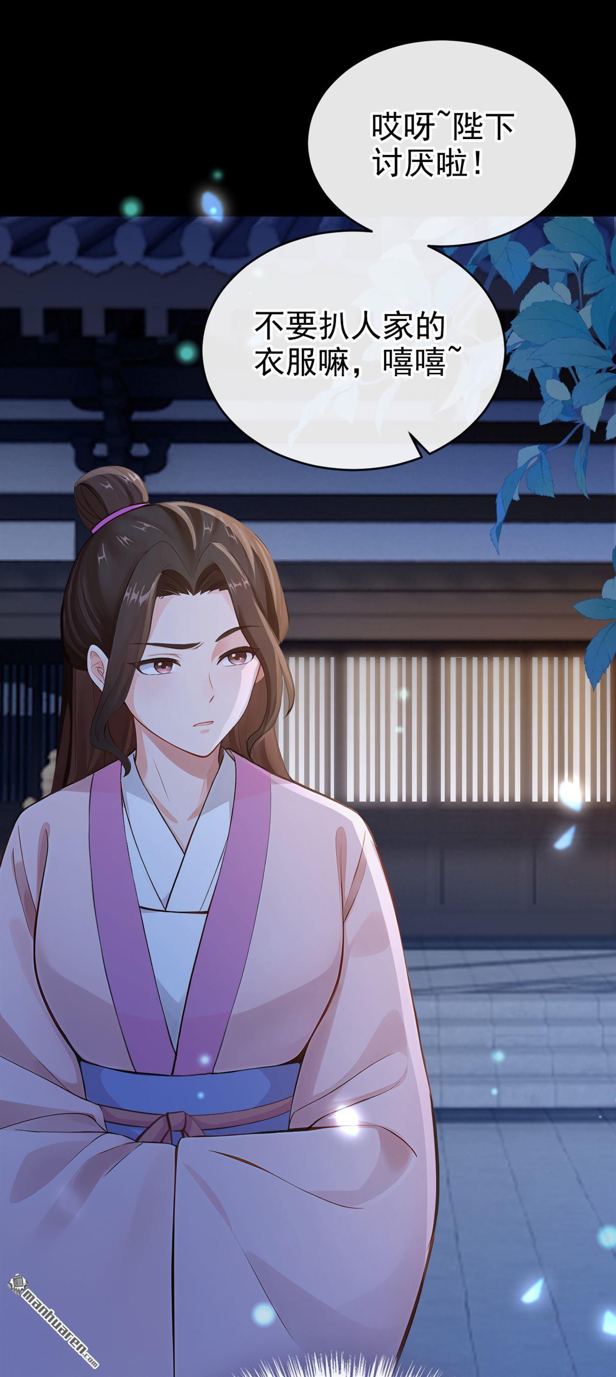 第282回 夜潜丞相府-第283话