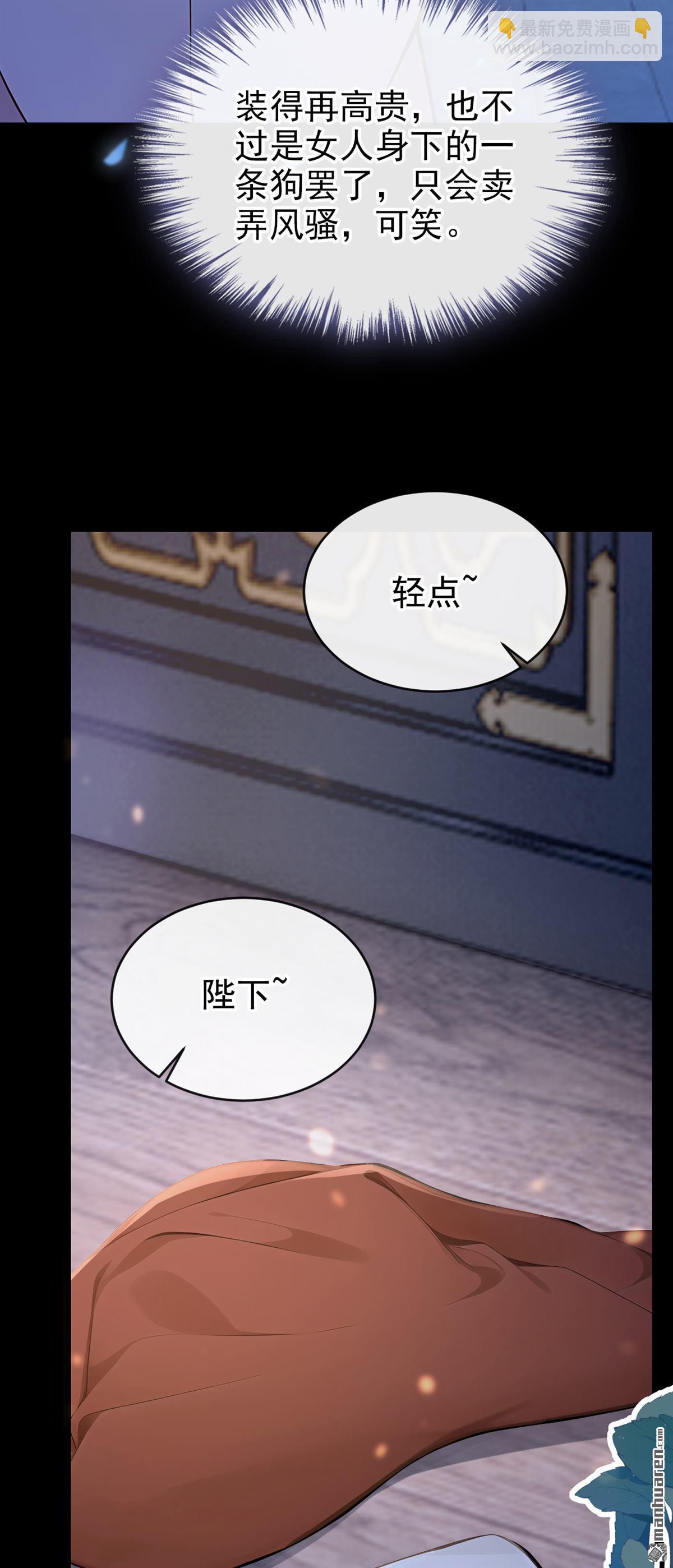 第282回 夜潜丞相府-第283话