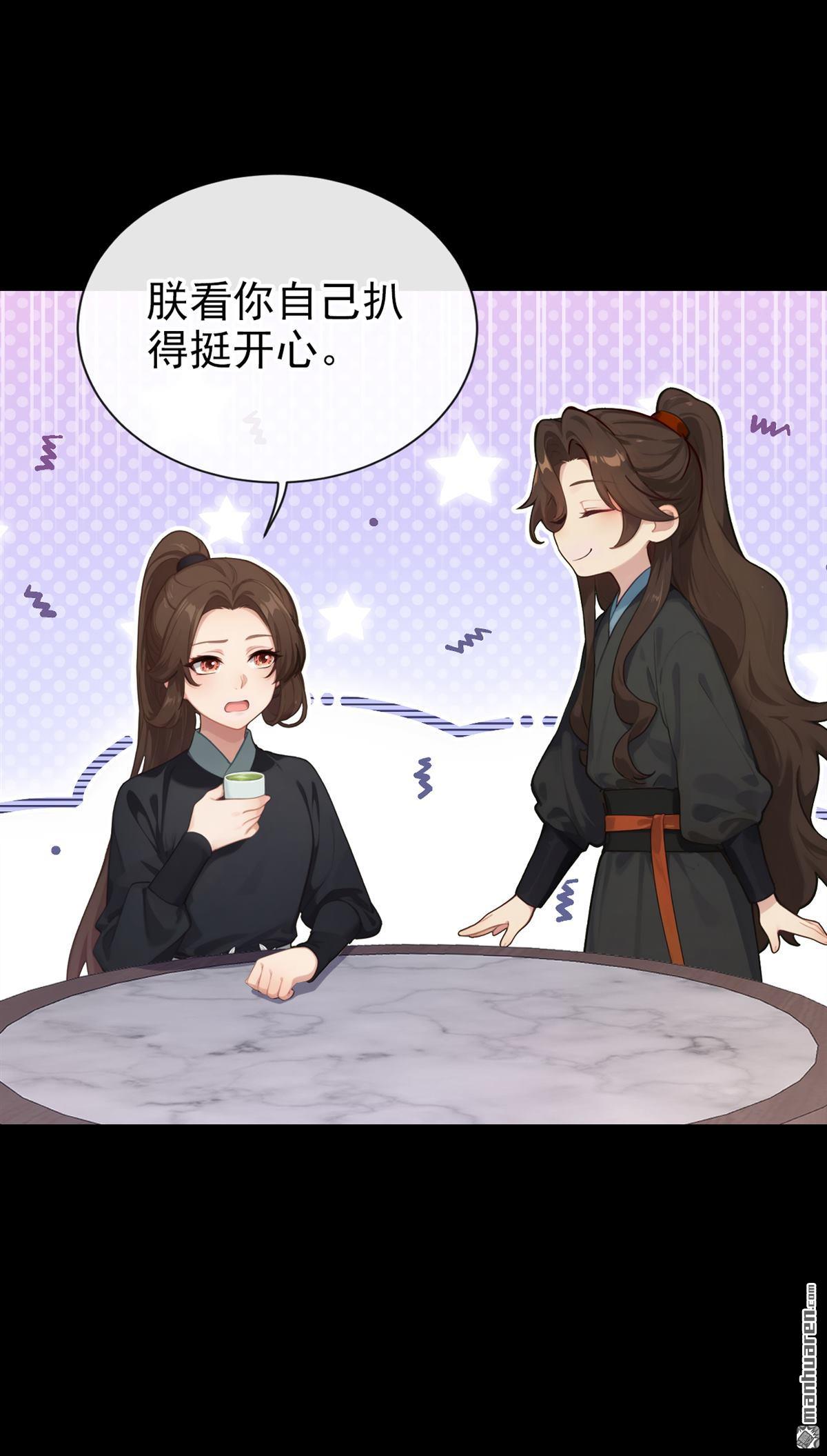 第282回 夜潜丞相府-第283话