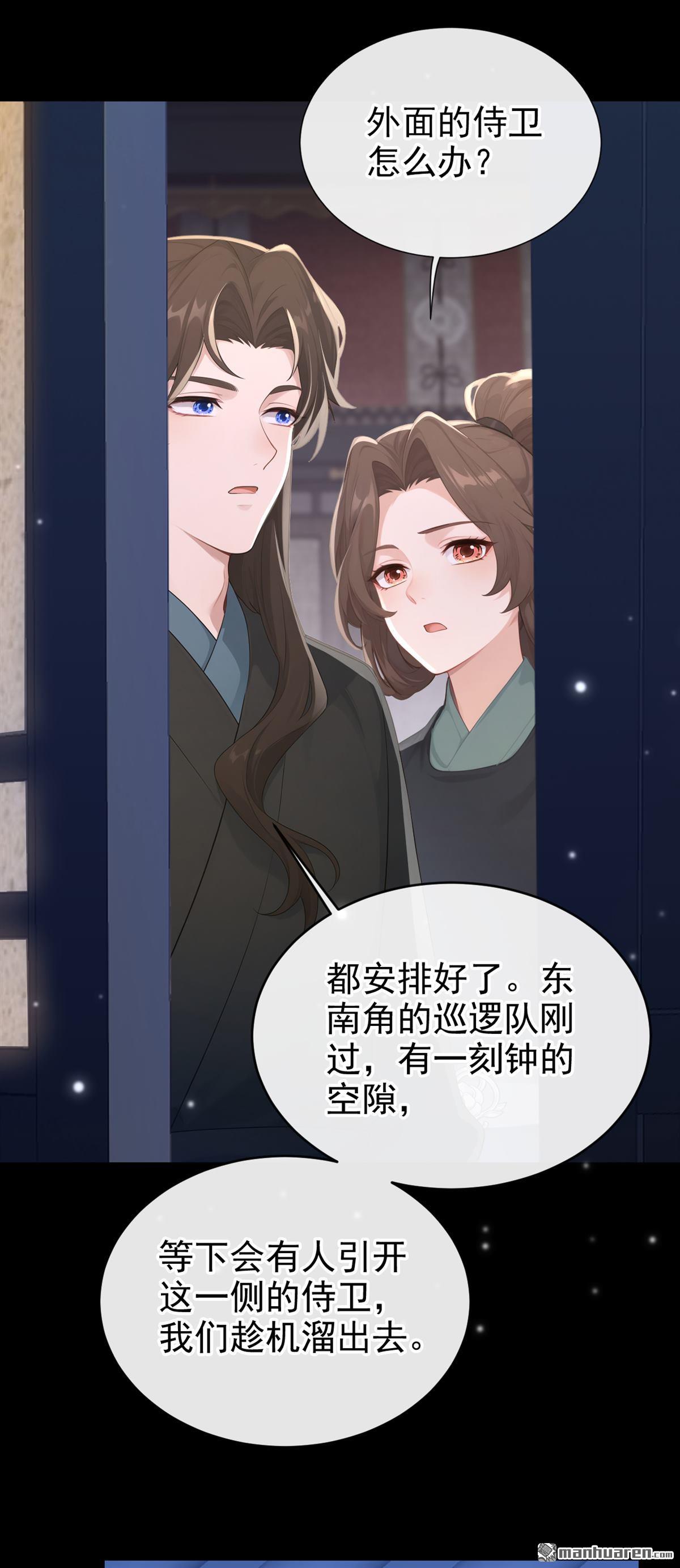 第282回 夜潜丞相府-第283话