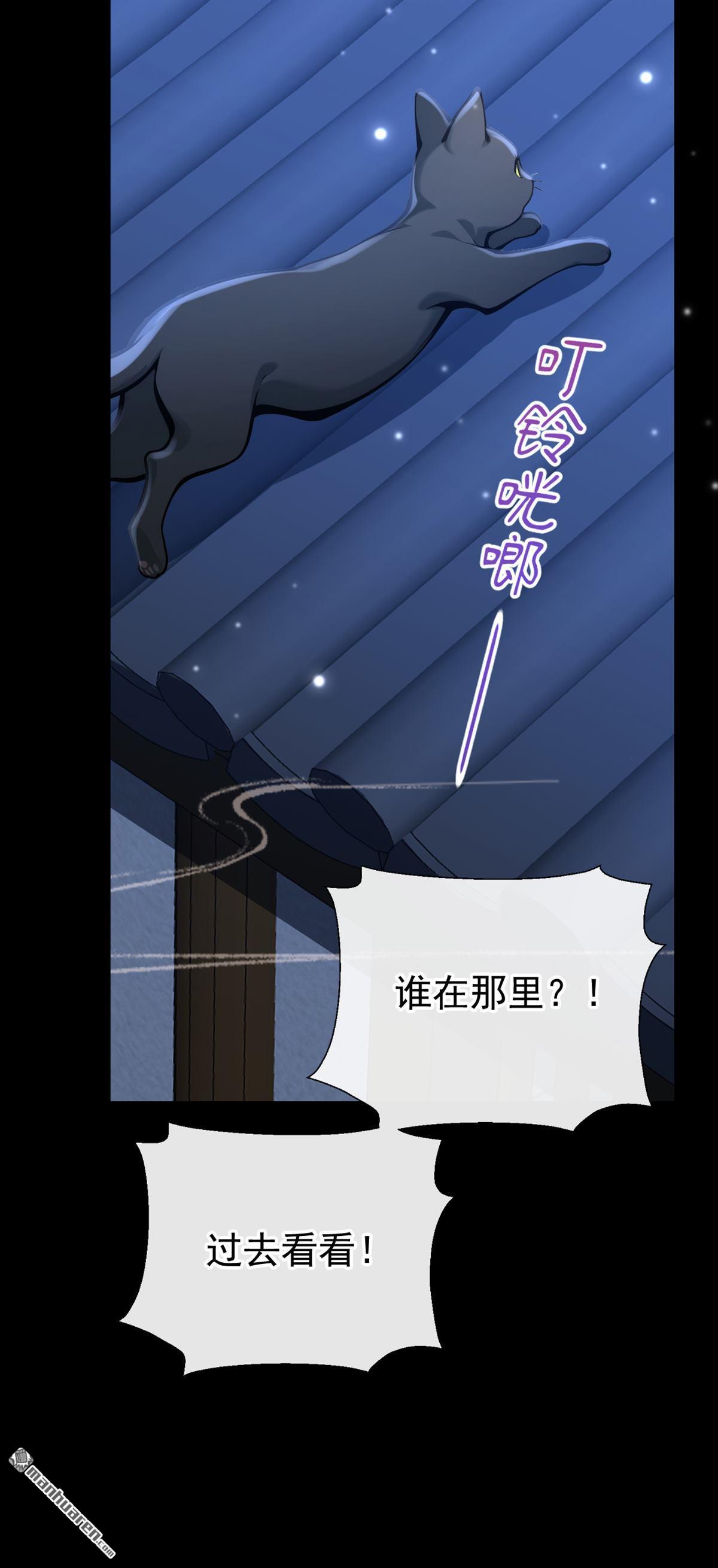 第282回 夜潜丞相府-第283话