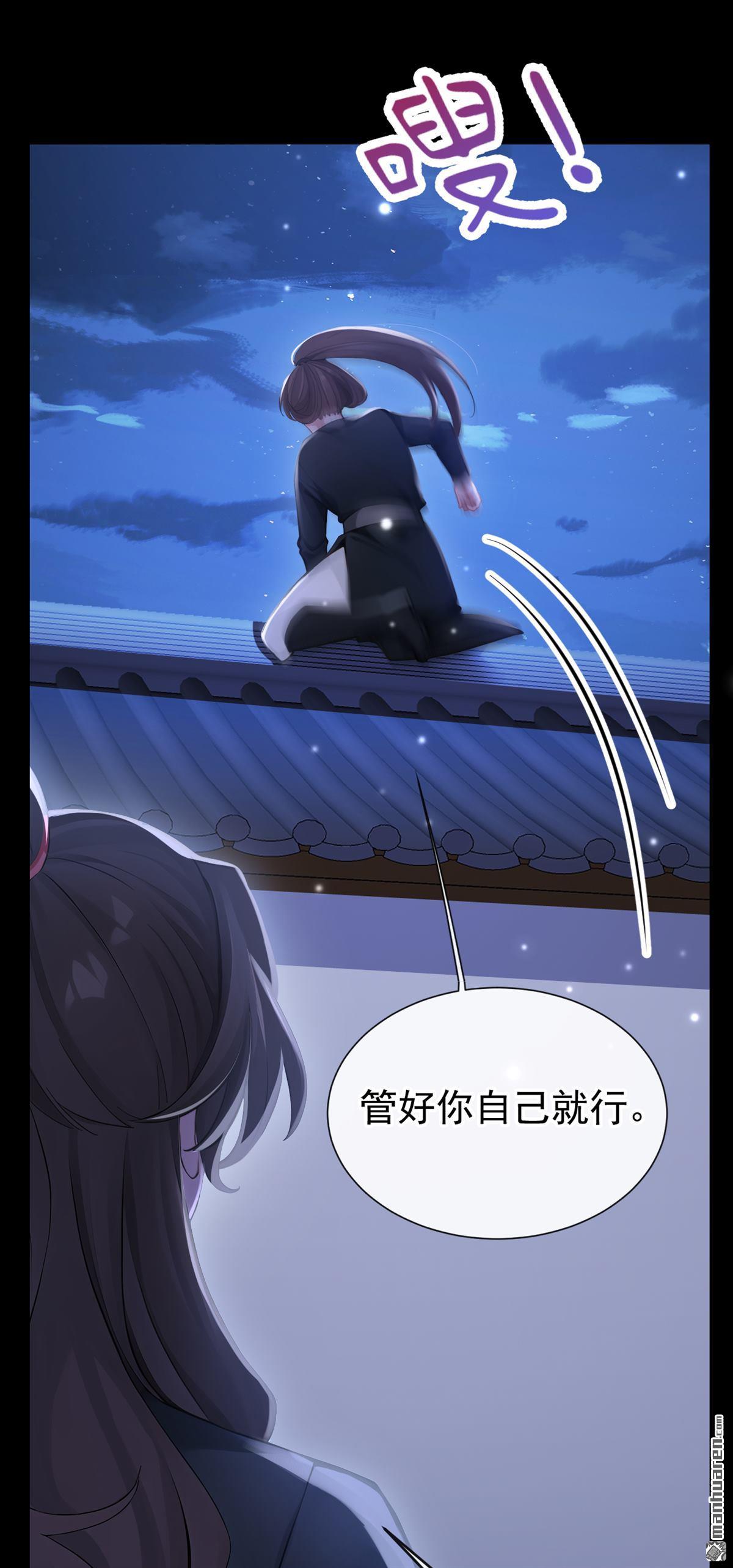 第282回 夜潜丞相府-第283话