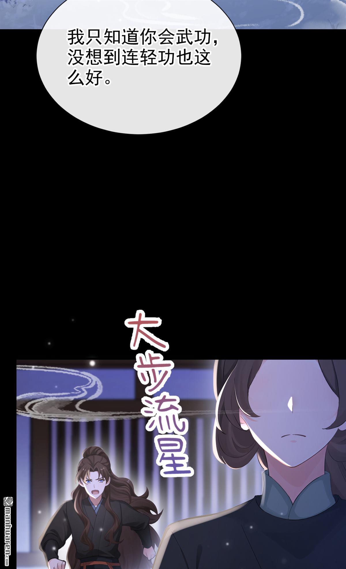 第282回 夜潜丞相府-第283话