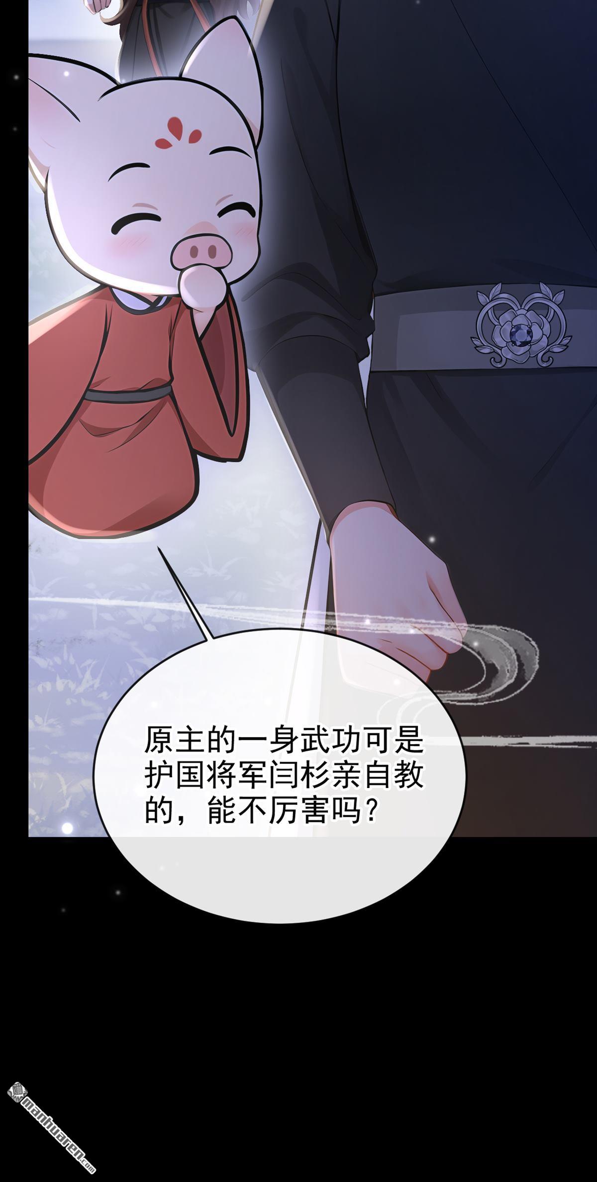 第282回 夜潜丞相府-第283话