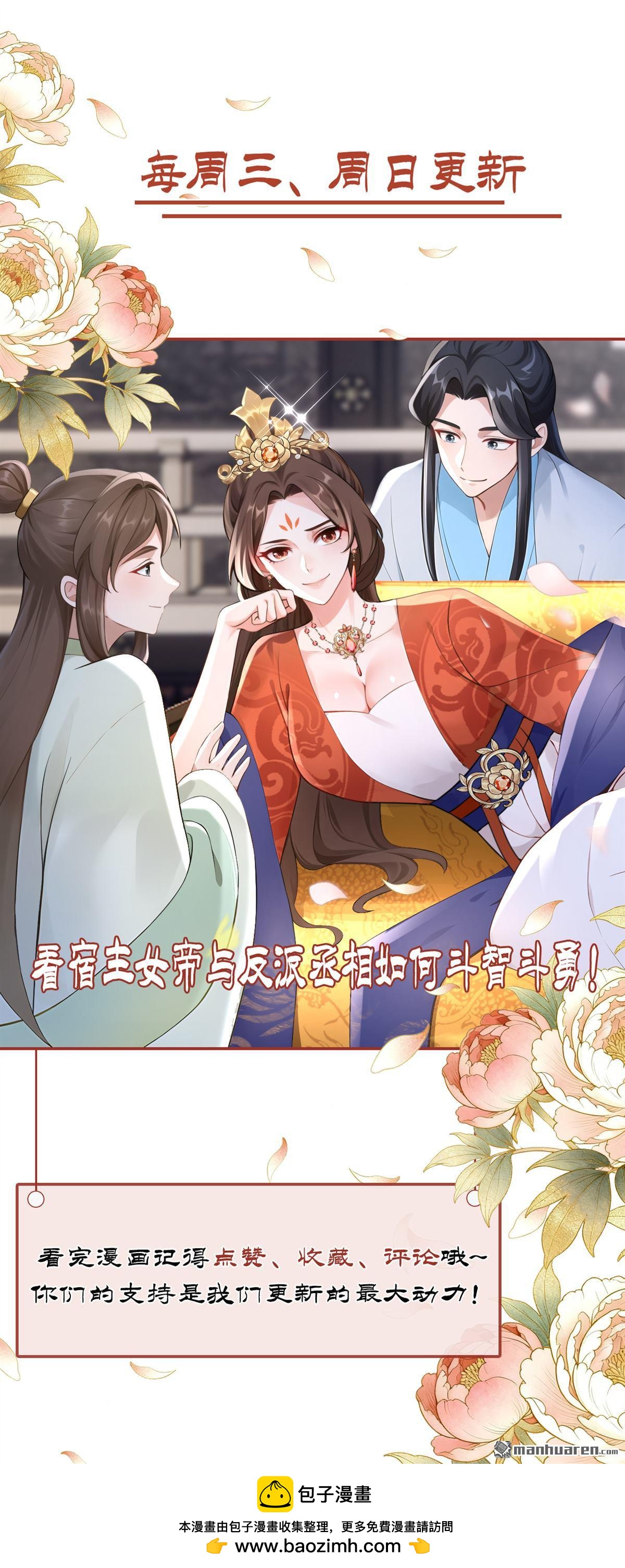 第282回 夜潜丞相府-第283话