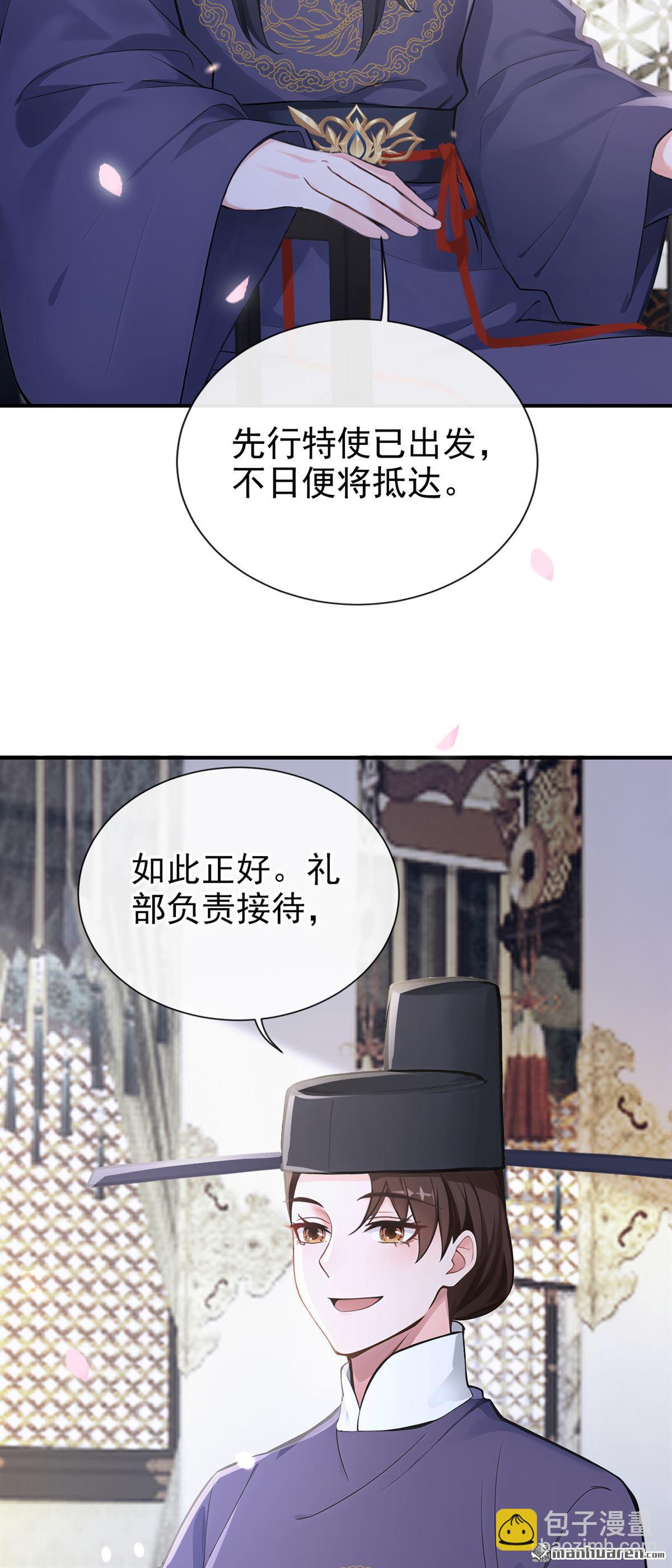 第282回 夜潜丞相府-第283话