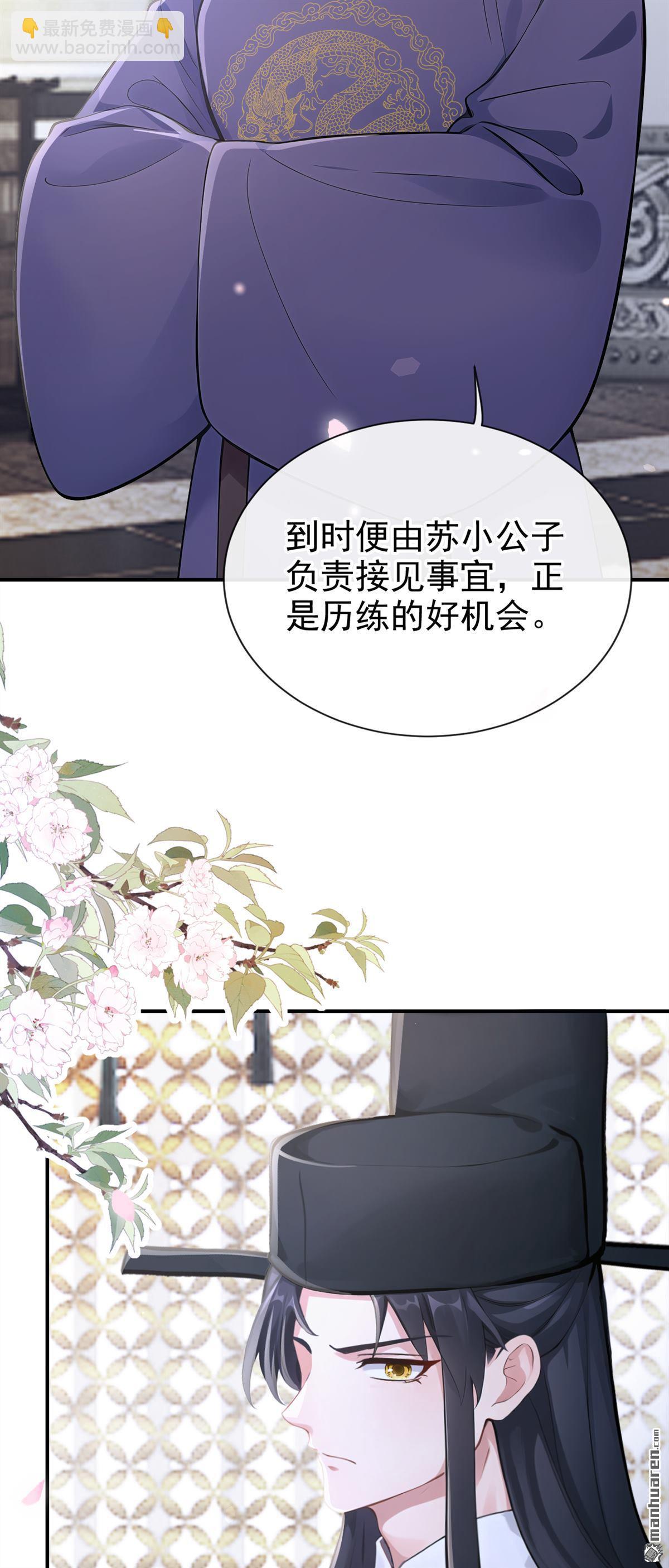 第282回 夜潜丞相府-第283话