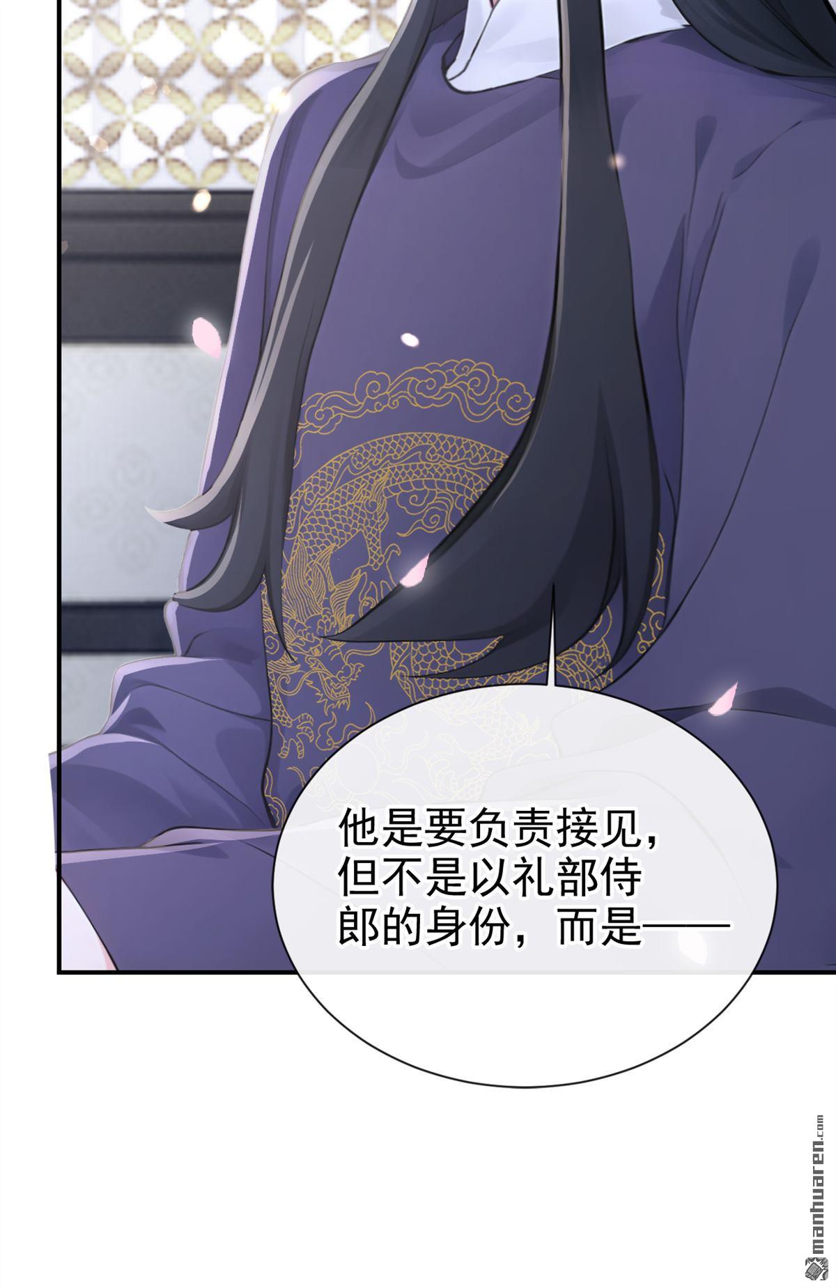 第282回 夜潜丞相府-第283话