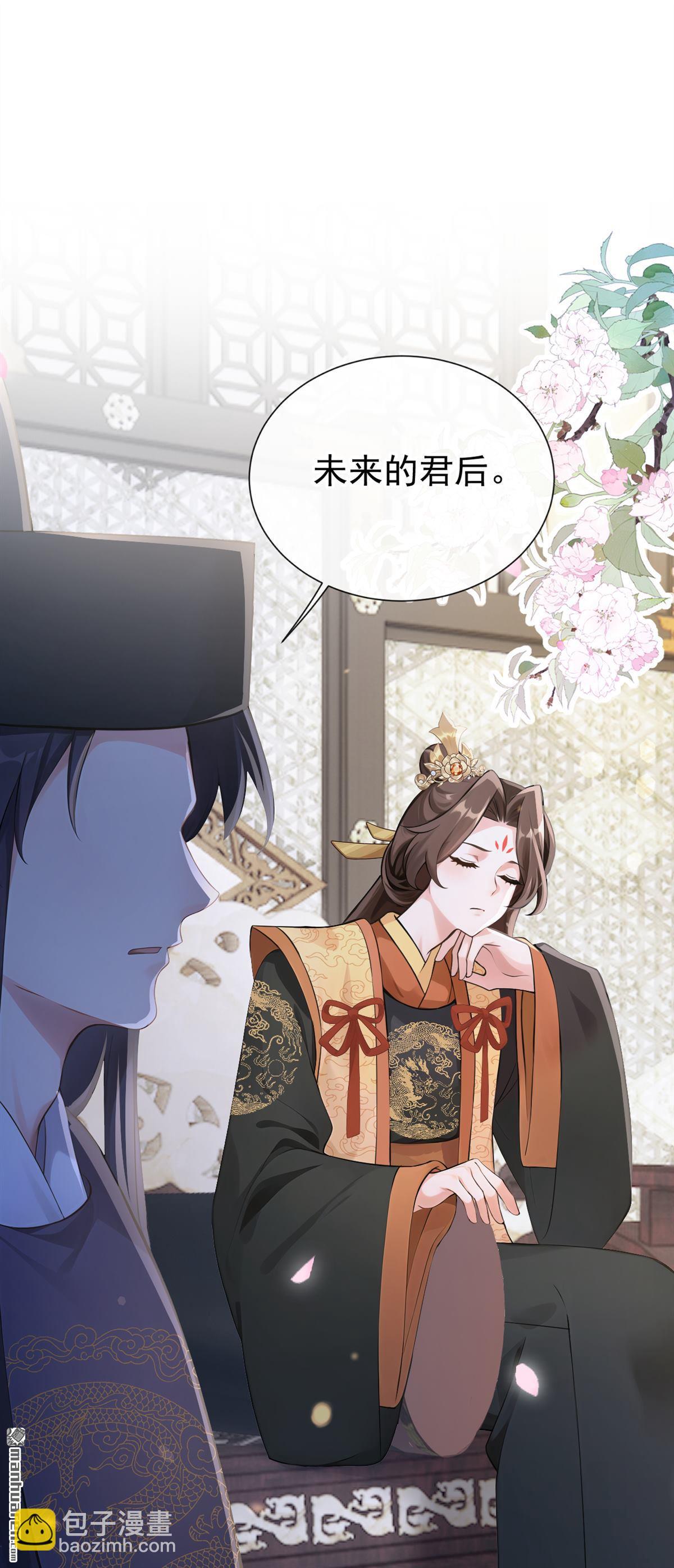 第282回 夜潜丞相府-第283话