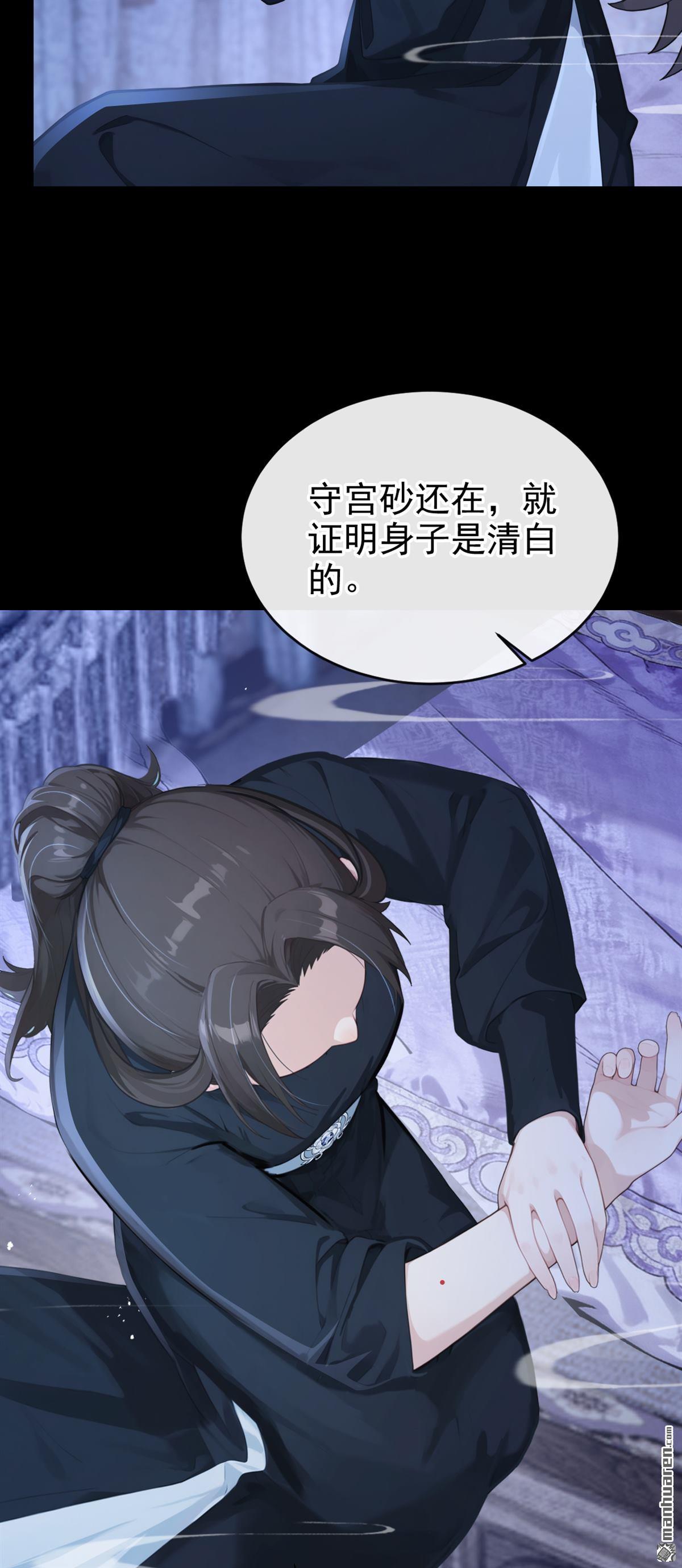 第284回 我的心，好疼&hellip;&hellip;-第285话