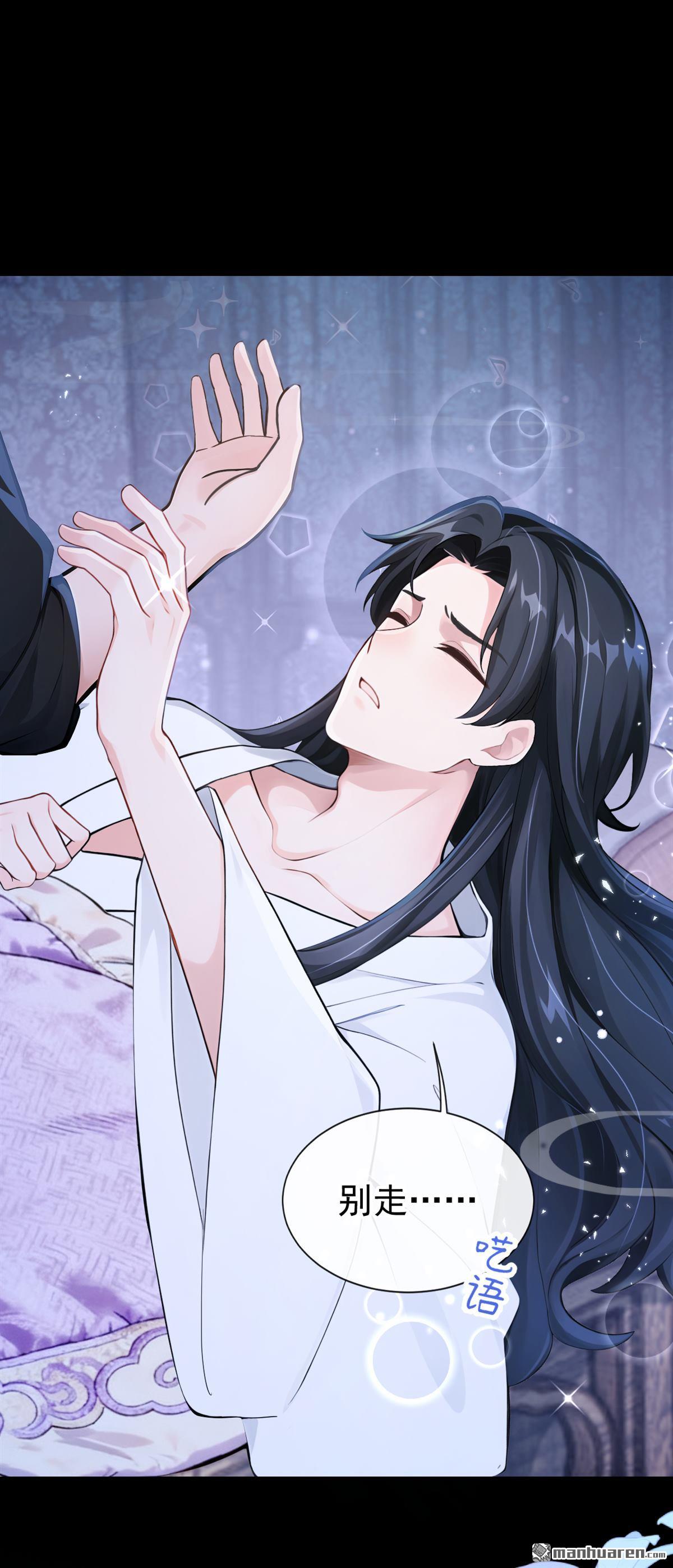 第284回 我的心，好疼&hellip;&hellip;-第285话