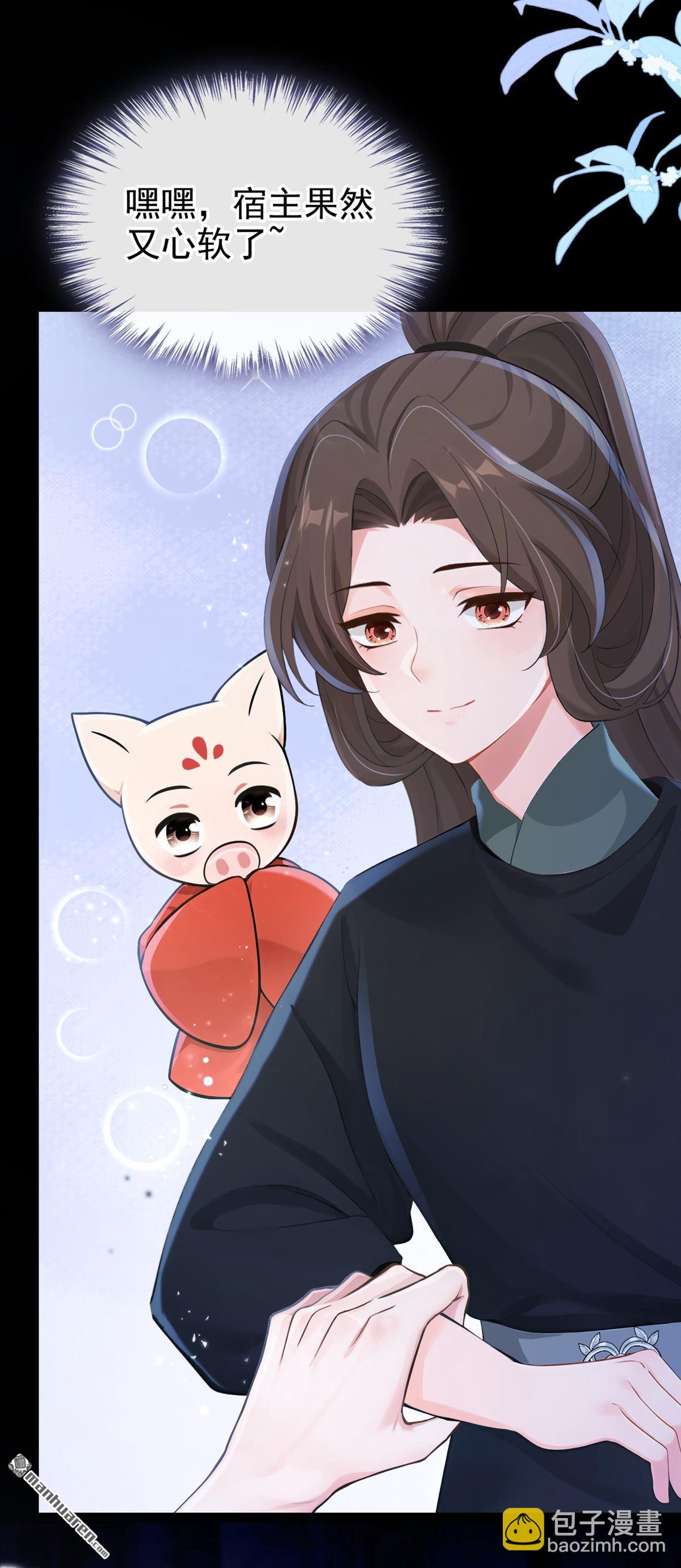 第284回 我的心，好疼&hellip;&hellip;-第285话